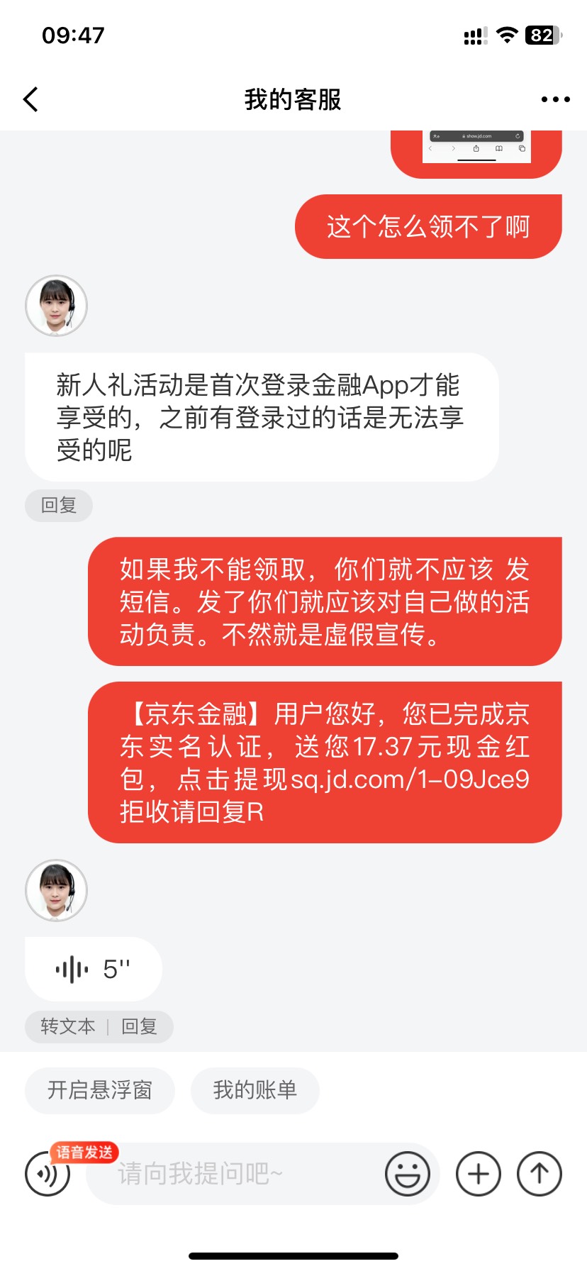 终于会申请京东了，前天错过了一个27。今天来了个19。

0 / 作者:今天作业没毕业 / 