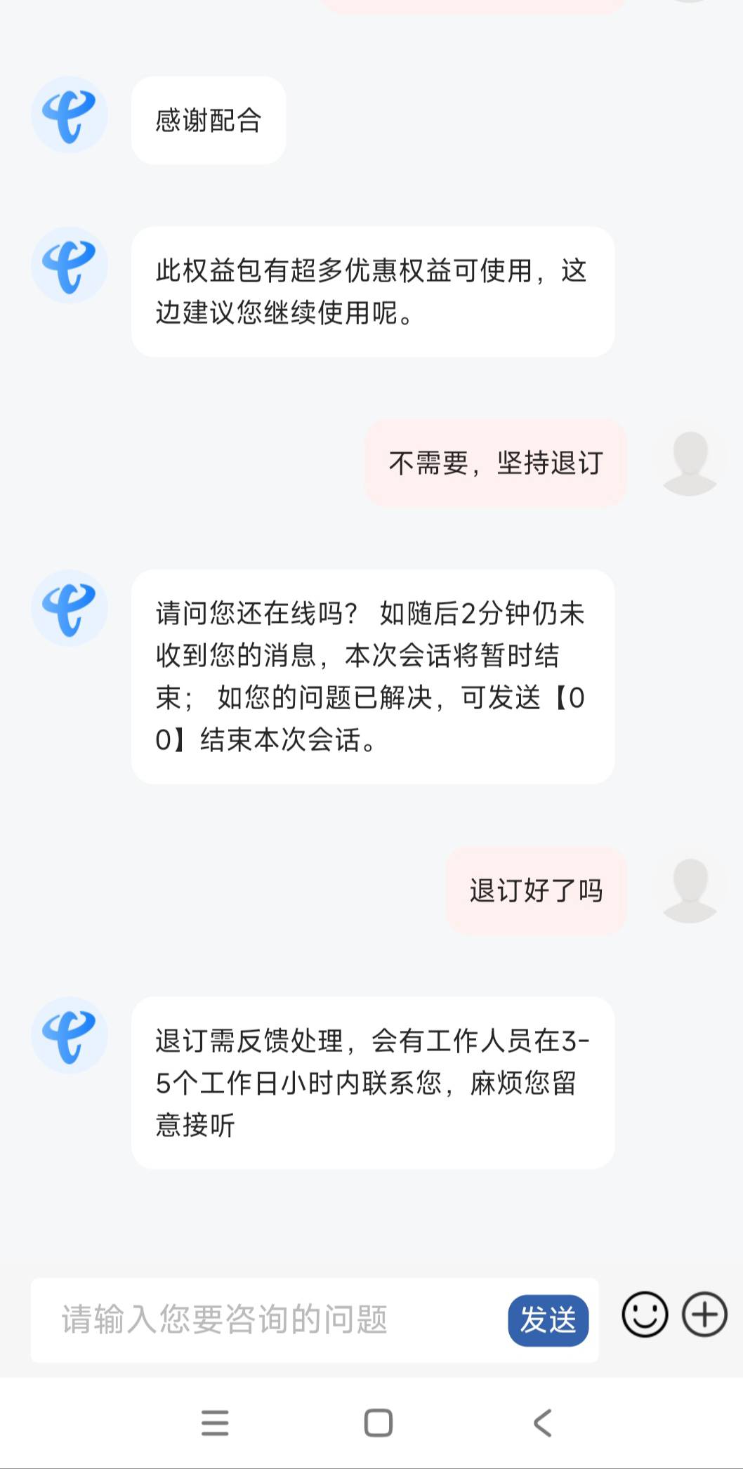 翼支付重庆电信有老哥找客服退订成功了吗？

43 / 作者:明天，你好y / 