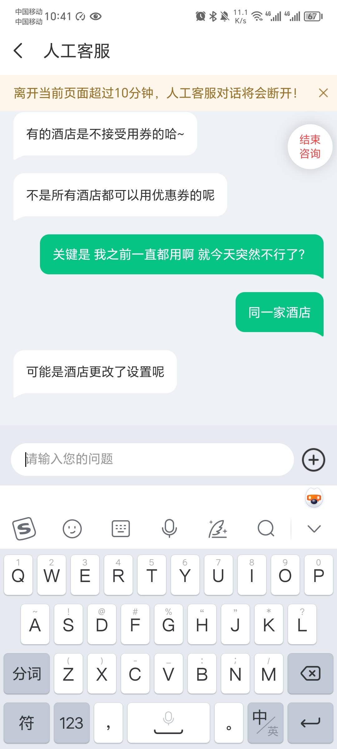 同程常住的店不出优惠了，是黑了嘛，还是店里关了
46 / 作者:小李星瀚 / 