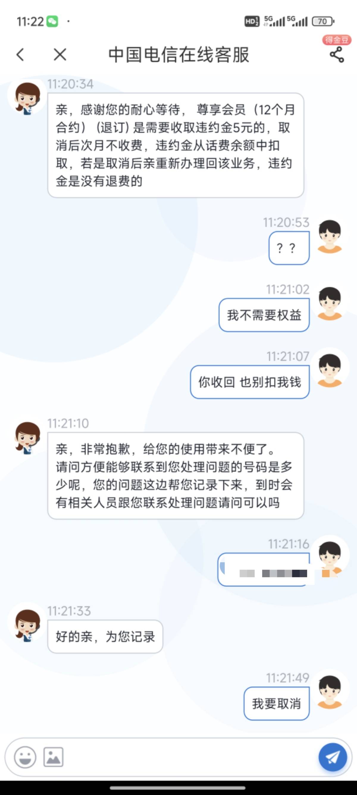 翼支付这个怎么处理 退款还要违约金


30 / 作者:zerol / 