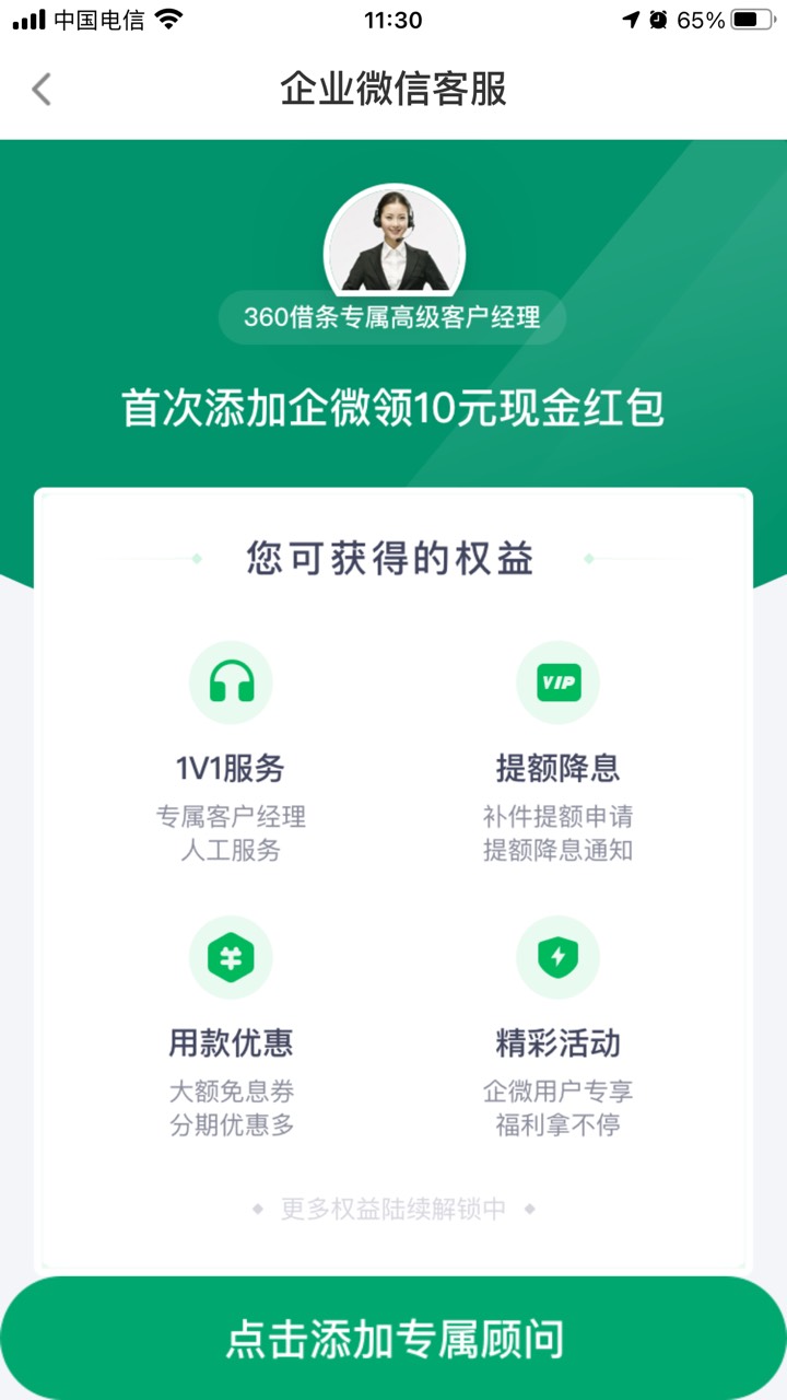 粗暴10元，VX关注公众号360借条，最新福利，老友回归，下滑10元现金，会弹到360app，6 / 作者:张显宗 / 