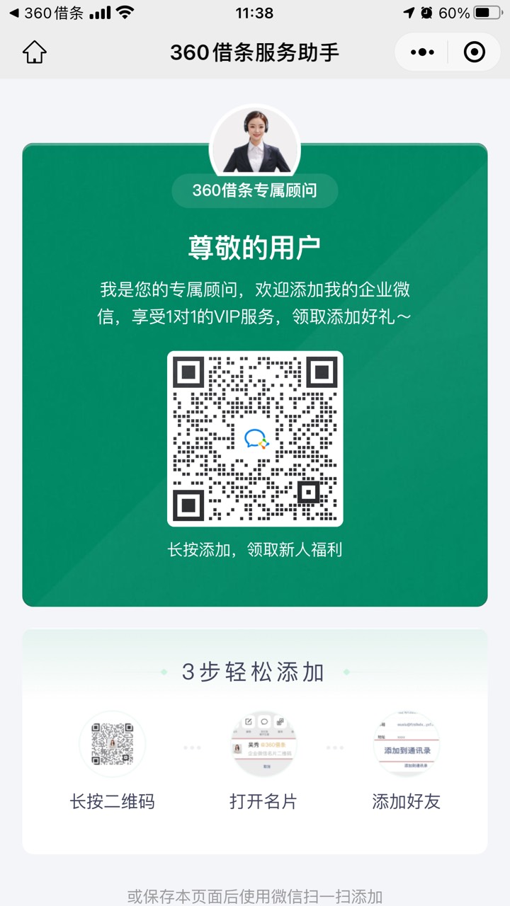 粗暴10元，VX关注公众号360借条，最新福利，老友回归，下滑10元现金，会弹到360app，28 / 作者:张显宗 / 