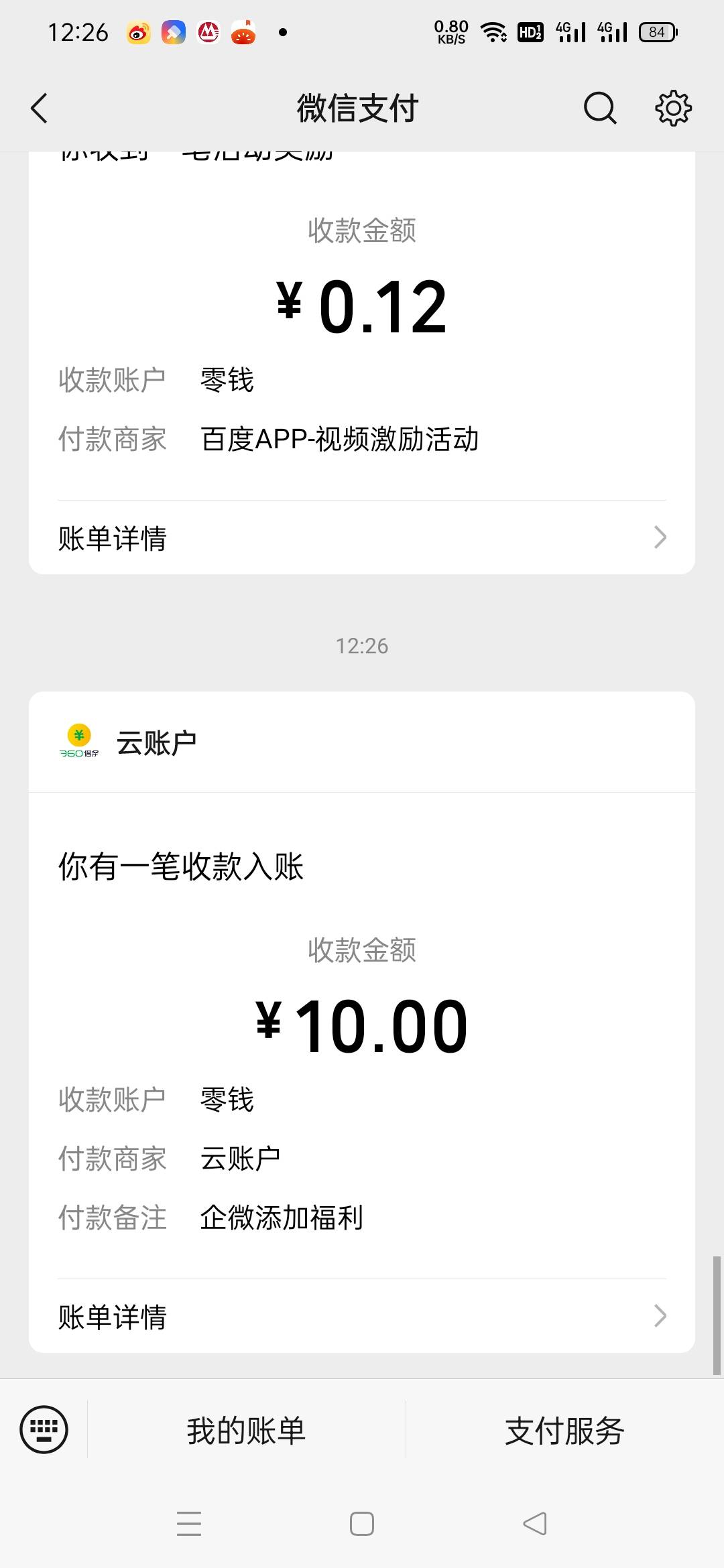 360多号出现不能绑定和未实名教程，必须要按步骤来，第一步，下载360借条APP，注销注69 / 作者:黄大少 / 