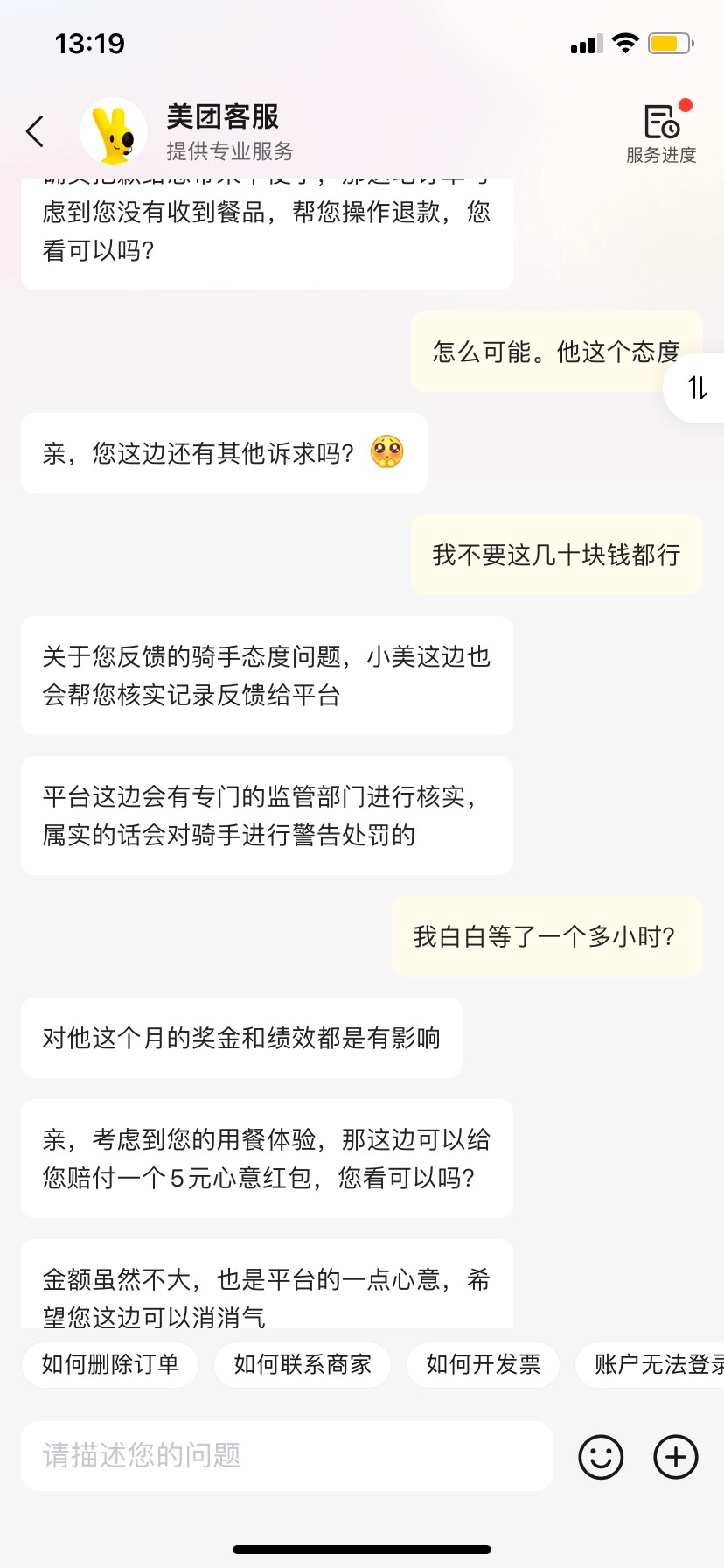 老哥们，点外卖没收到餐，骑手非要说送到了。态度还嚣张，接下来除了投诉，可还有最大55 / 作者:安徽鬼手哥 / 