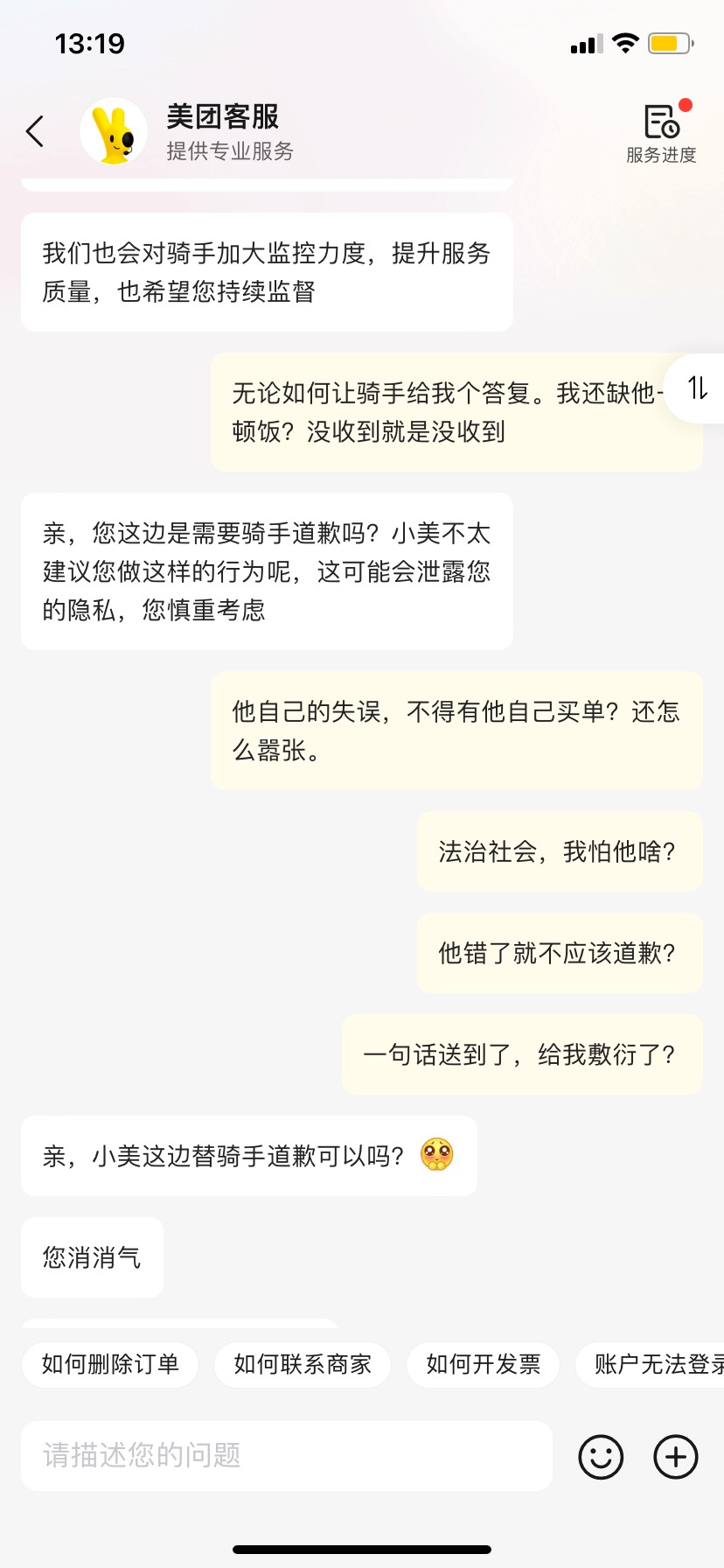 老哥们，点外卖没收到餐，骑手非要说送到了。态度还嚣张，接下来除了投诉，可还有最大100 / 作者:安徽鬼手哥 / 