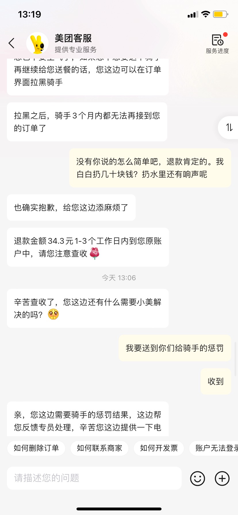 老哥们，点外卖没收到餐，骑手非要说送到了。态度还嚣张，接下来除了投诉，可还有最大54 / 作者:安徽鬼手哥 / 