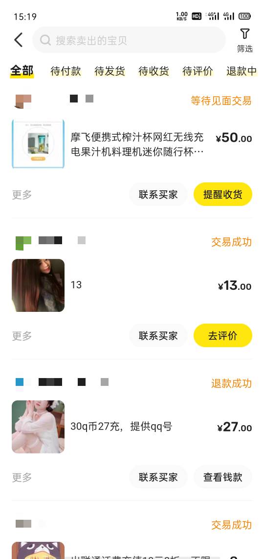 民生小程序抽到这个卖了50


76 / 作者:运气爆棚后生仔 / 