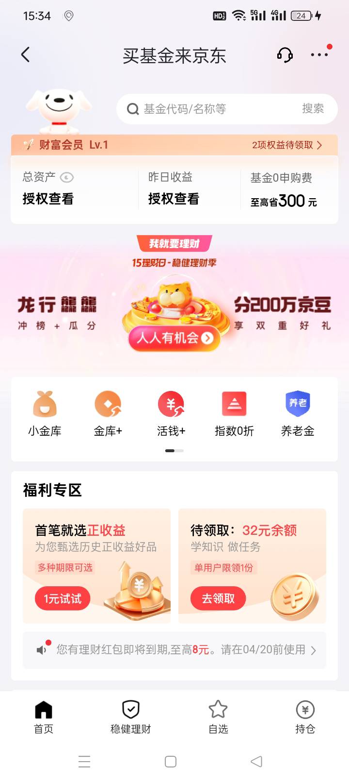 京东基金买10000给32毛大包


15 / 作者:顺锋加 / 