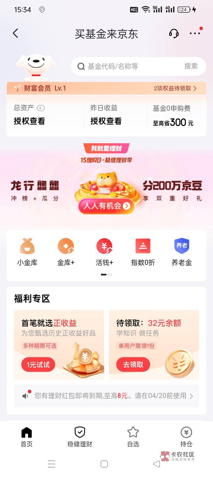 京东基金买10000给32毛大包


90 / 作者:顺锋加 / 