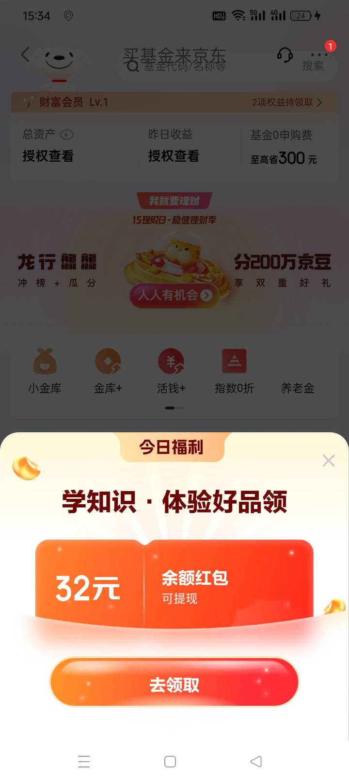 京东基金买10000给32毛大包


77 / 作者:顺锋加 / 