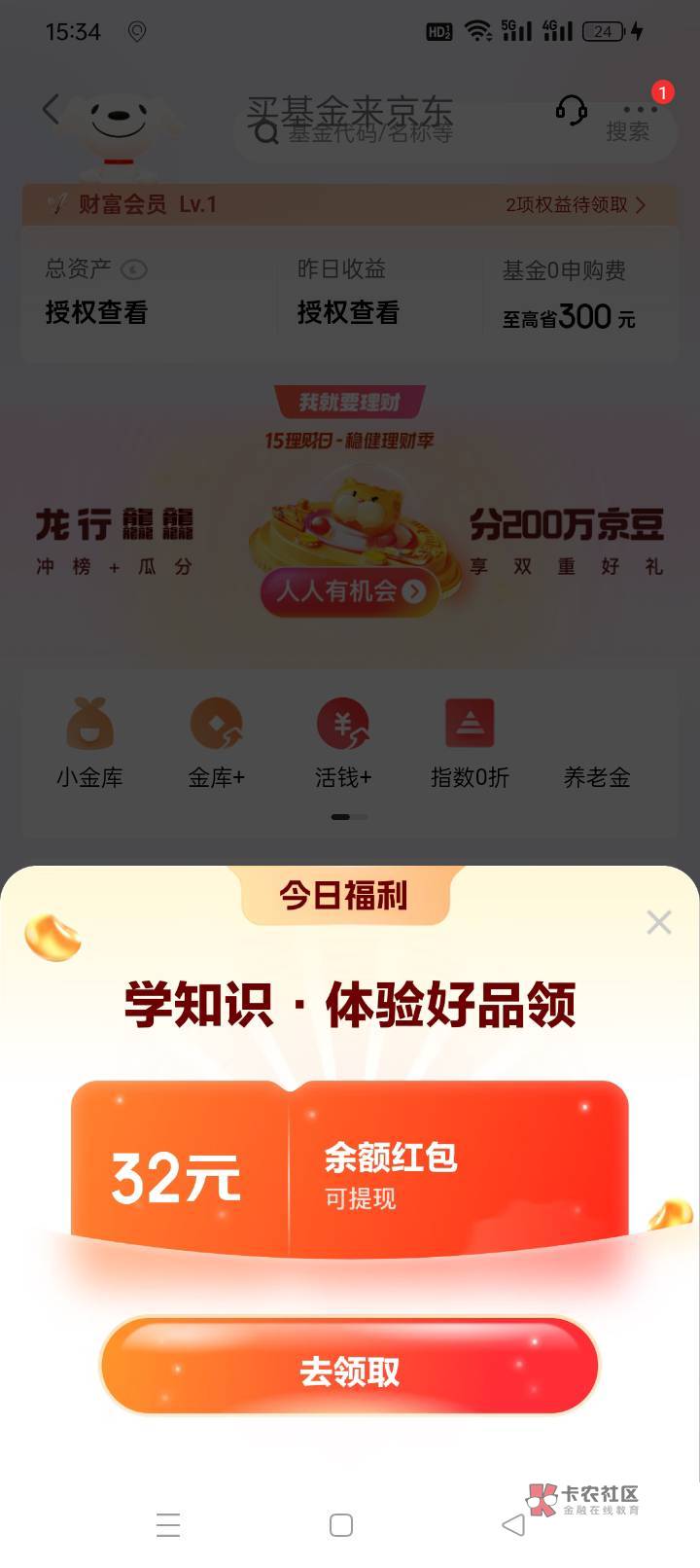 京东基金买10000给32毛大包


62 / 作者:顺锋加 / 