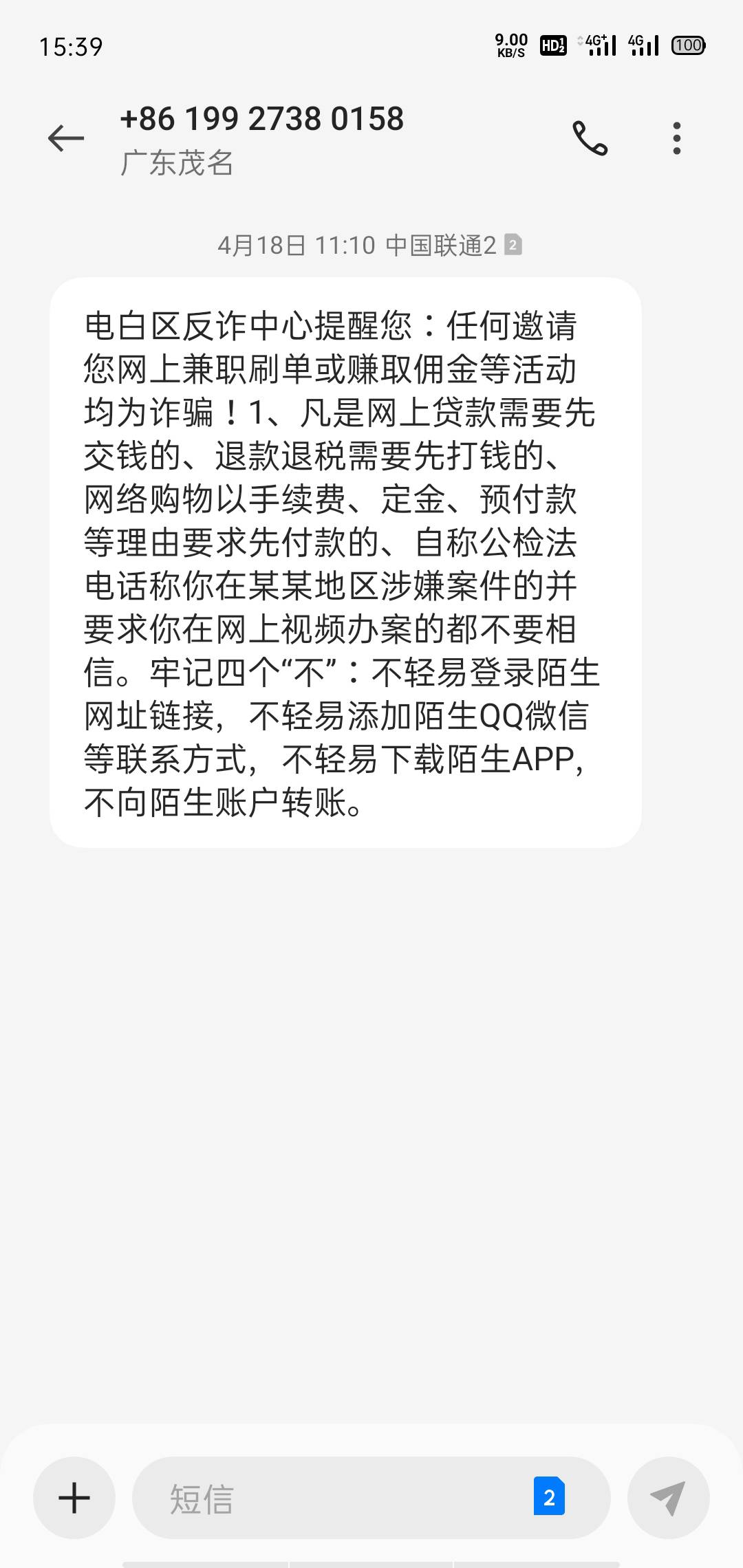 谁有反诈电话或者短信截图，来一个吧
96 / 作者:运气爆棚后生仔 / 