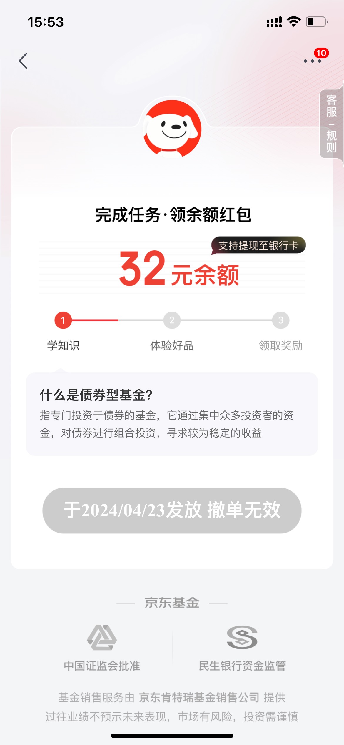 京东基金买10000给32毛大包

0 / 作者:南瓜汤丸的小福贵 / 