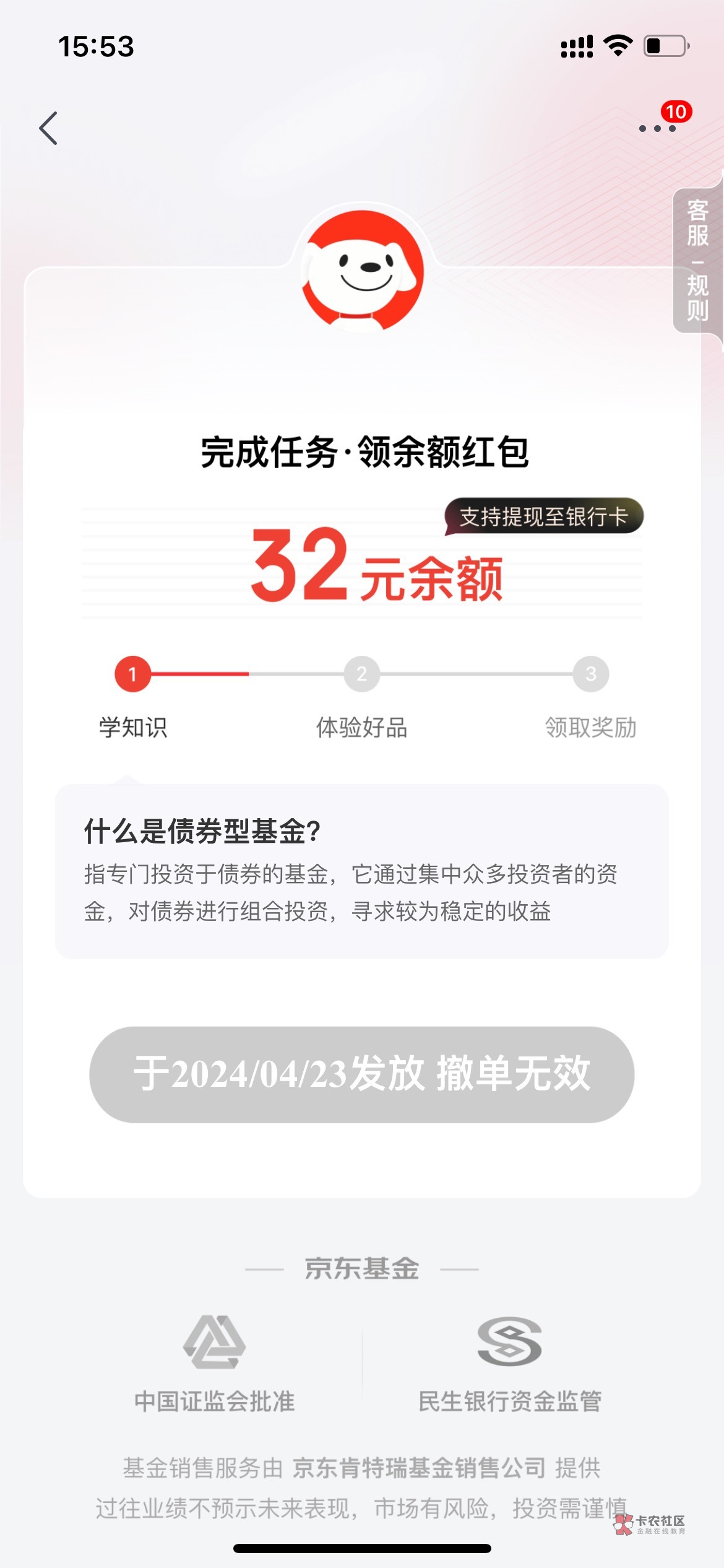 京东基金买10000给32毛大包

57 / 作者:南瓜汤丸的小福贵 / 