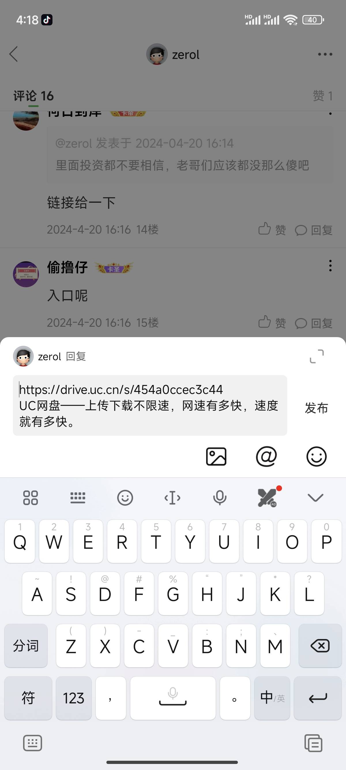 冲费他，进去签到送3毛，直接提现支付宝，不知道认不认设备，认不认实名，打算多支付6 / 作者:zerol / 