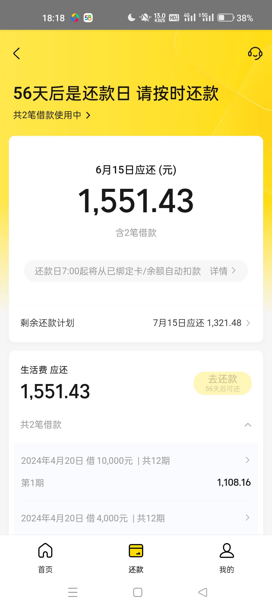 美团下款14000   前几天申请出额度评分不足   今天还完月付试了一下  一分钟到账


63 / 作者:llpo.. / 