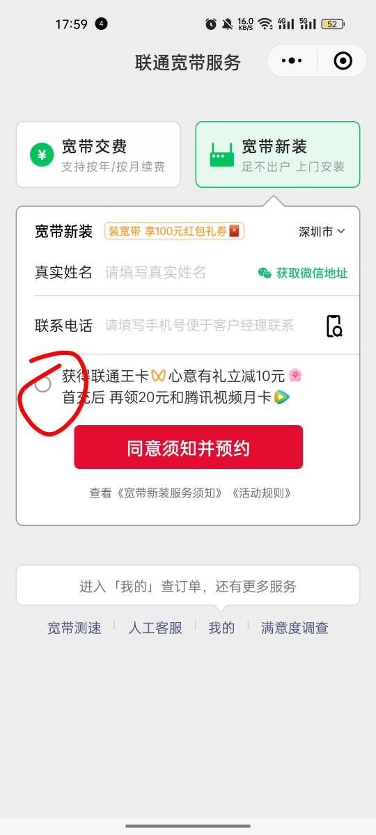 这个不用点，直接预约就可以，，中不中就看你们了，有尝试就有机会领取，记得看沃钱包41 / 作者:坤坤鸡哥 / 