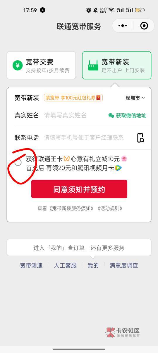 这个不用点，直接预约就可以，，中不中就看你们了，有尝试就有机会领取，记得看沃钱包27 / 作者:坤坤鸡哥 / 