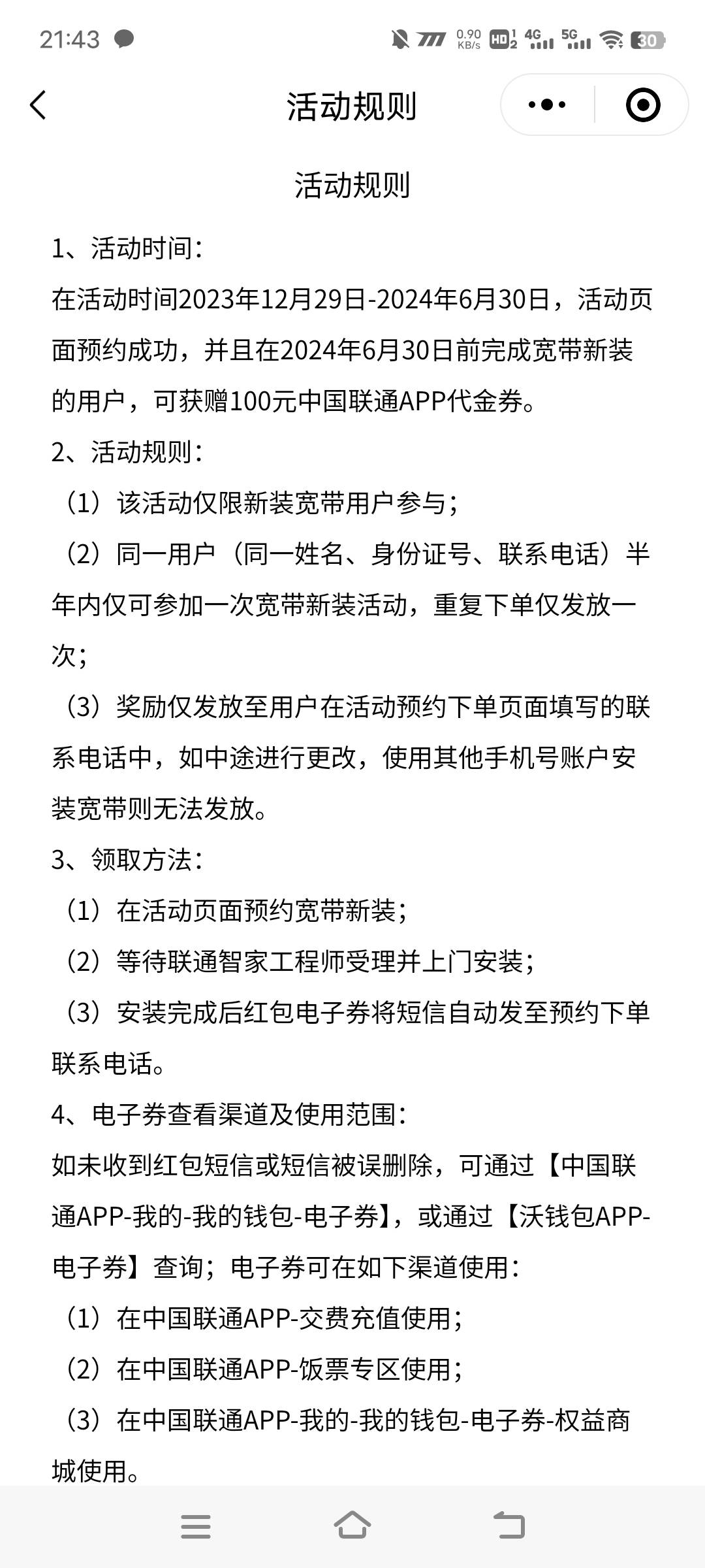 这是不是那个预约宽带就给100券的入口啊

84 / 作者:棒棒木头 / 