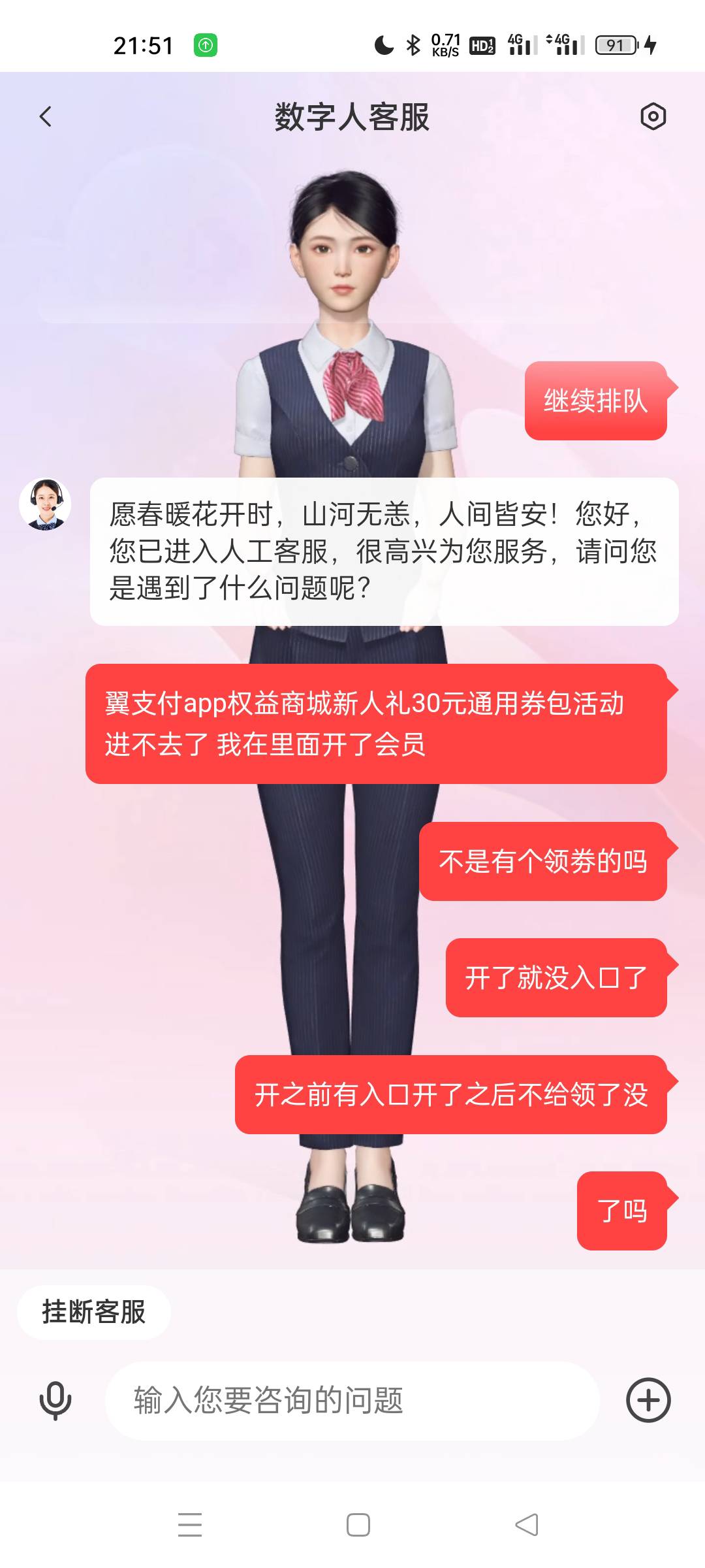 翼支付好像不能多号  找客服要 退订入口也没有了

50 / 作者:小卢0431 / 