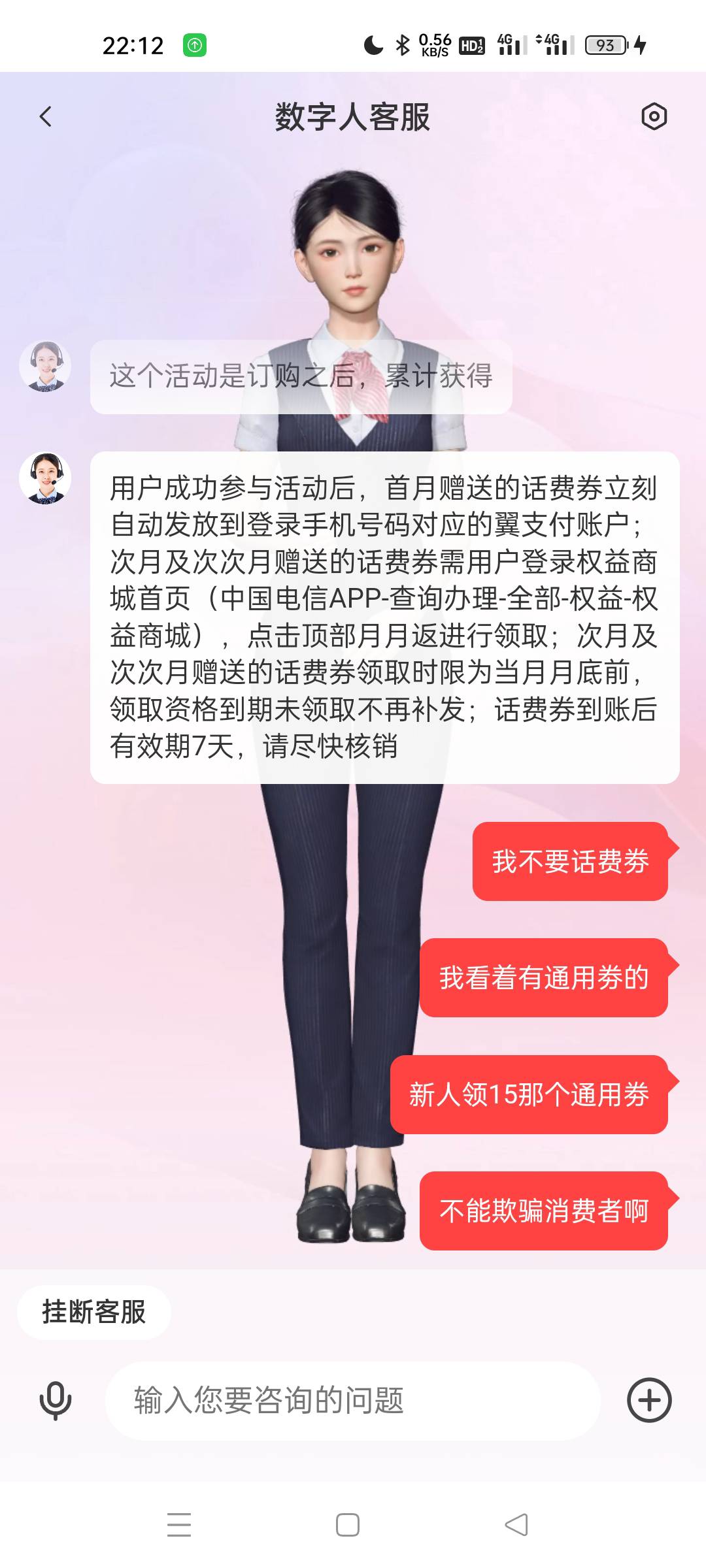 翼支付好像不能多号  找客服要 退订入口也没有了

78 / 作者:小卢0431 / 