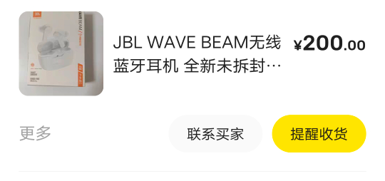 建行那个黄金积存10w得cc豆后续来了  不给补 跟我说送个三星耳机 结果发过来一个啥JBL26 / 作者:゛余生 / 