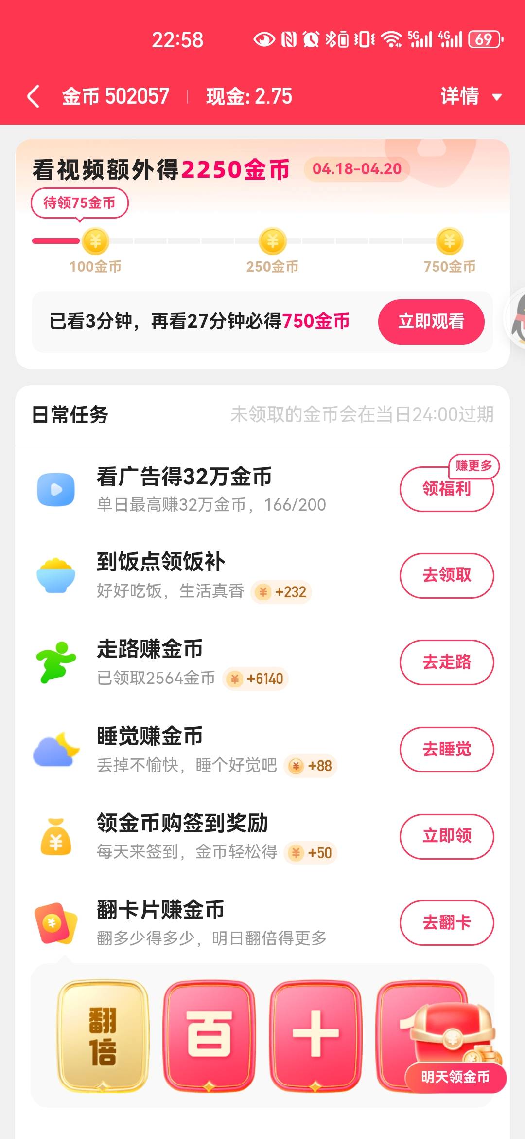 快手看不下去了，今天就这样吧，50大毛到手

5 / 作者:嬴胡亥 / 