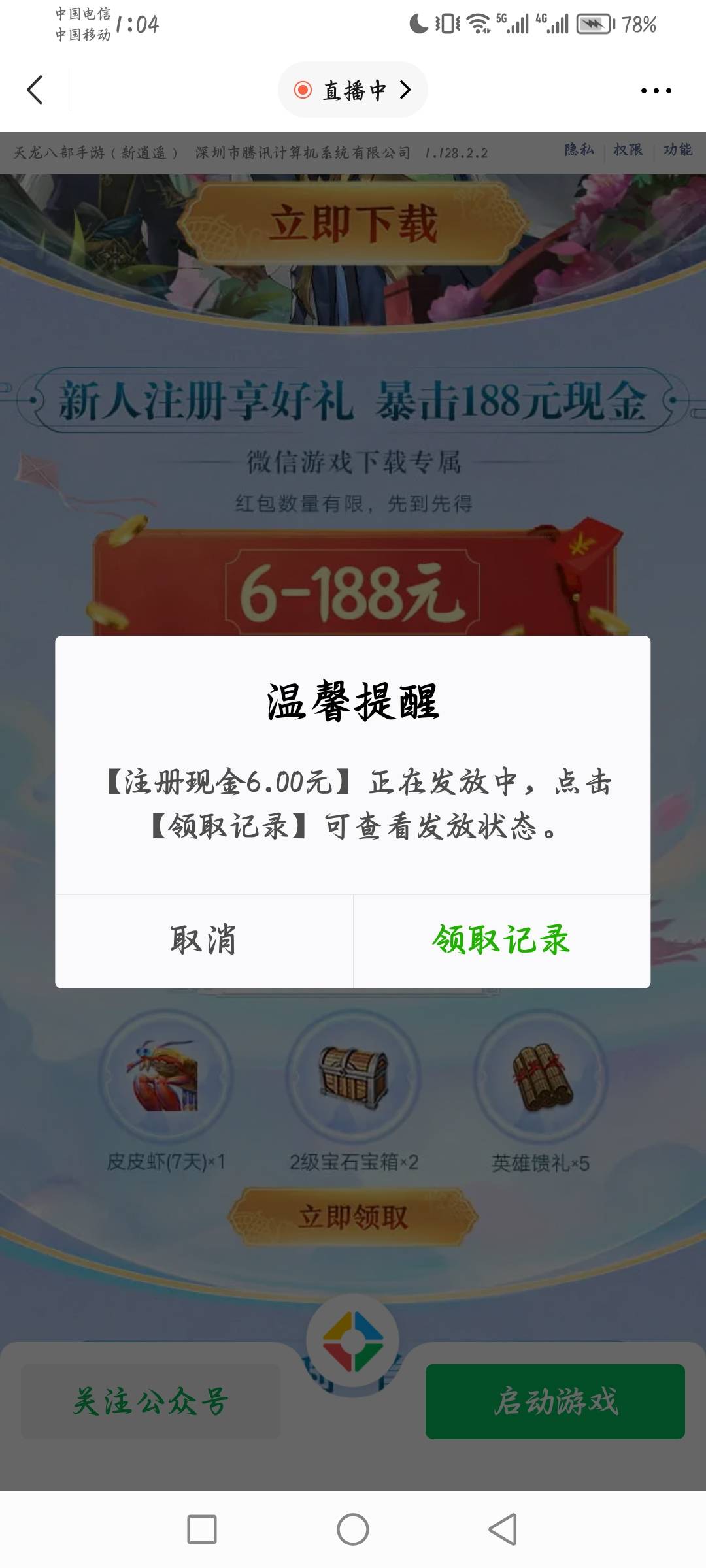 还行，搞完天龙搞民生


49 / 作者:福州躺平老哥 / 