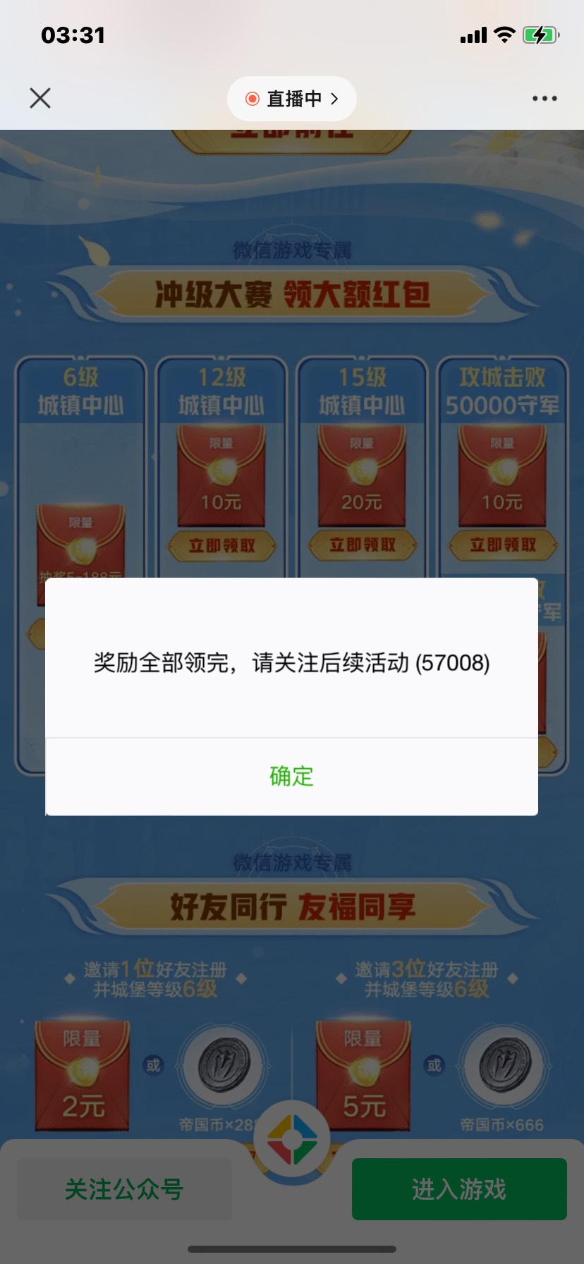 重返还有，6级没了，苹果直接下载云端20m左右进去玩


51 / 作者:卡农大元帅 / 