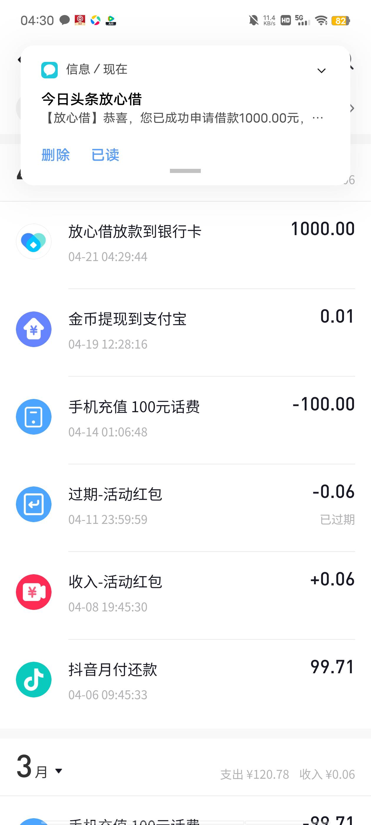 下款了？最后的救命稻草，额度1k。前几天几乎应用宝知名的app都申请了遍。导致美团也17 / 作者:富人，你好。 / 