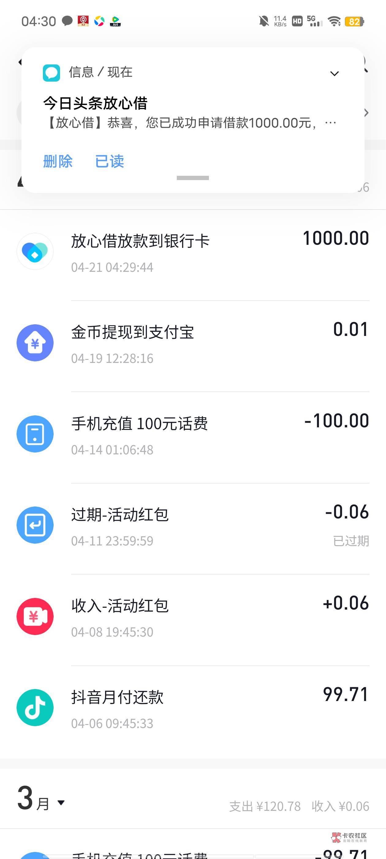 下款了？最后的救命稻草，额度1k。前几天几乎应用宝知名的app都申请了遍。导致美团也22 / 作者:富人，你好。 / 