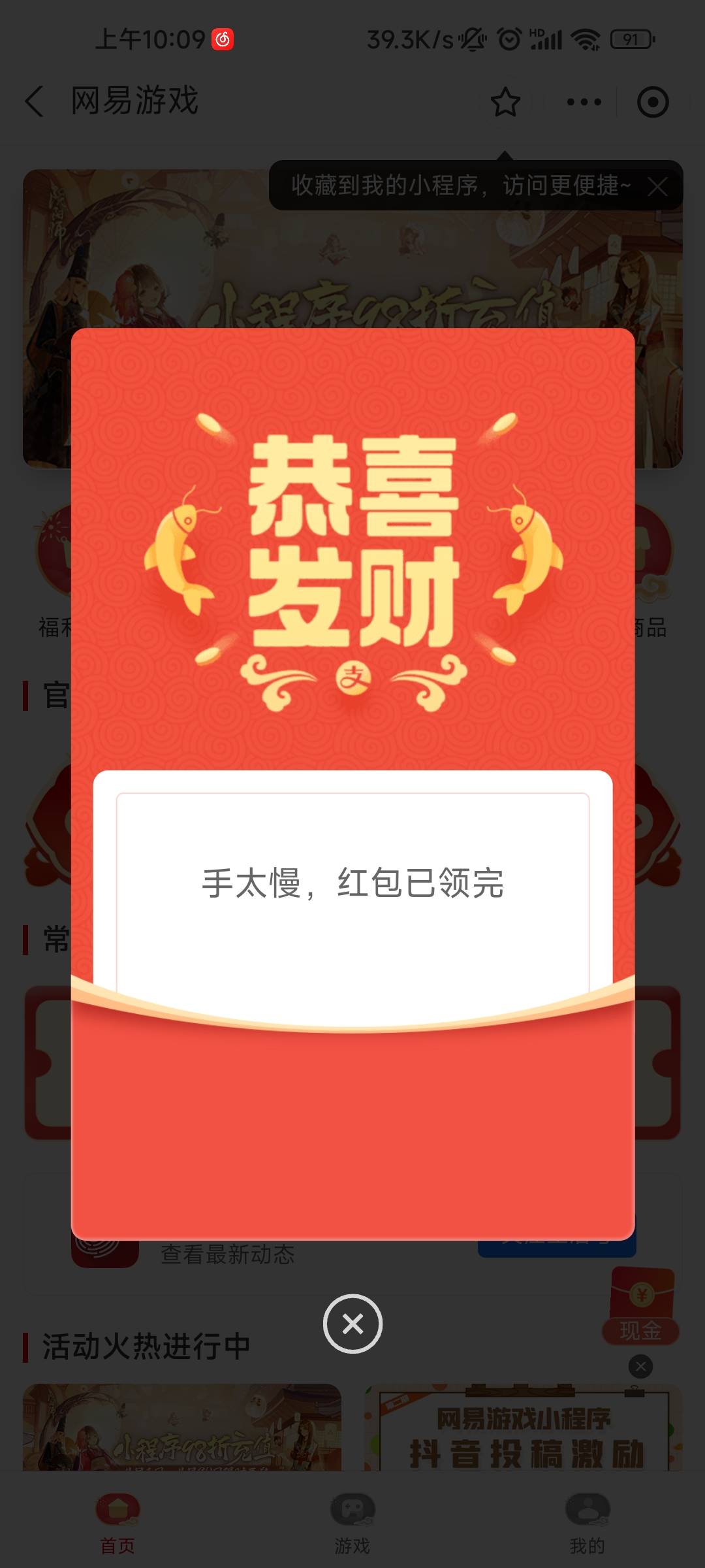 没人发支付宝网易我来发 支付宝搜网易游戏点小程序有个入群好礼进群充值蛋仔一块钱可98 / 作者:七枚徽章 / 