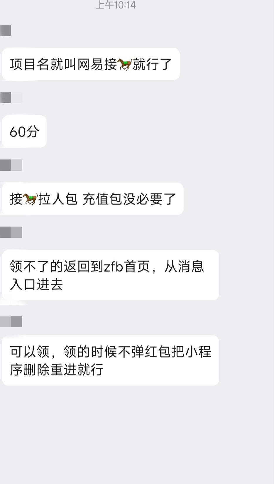 没人发支付宝网易我来发 支付宝搜网易游戏点小程序有个入群好礼进群充值蛋仔一块钱可44 / 作者:卡天帝 / 