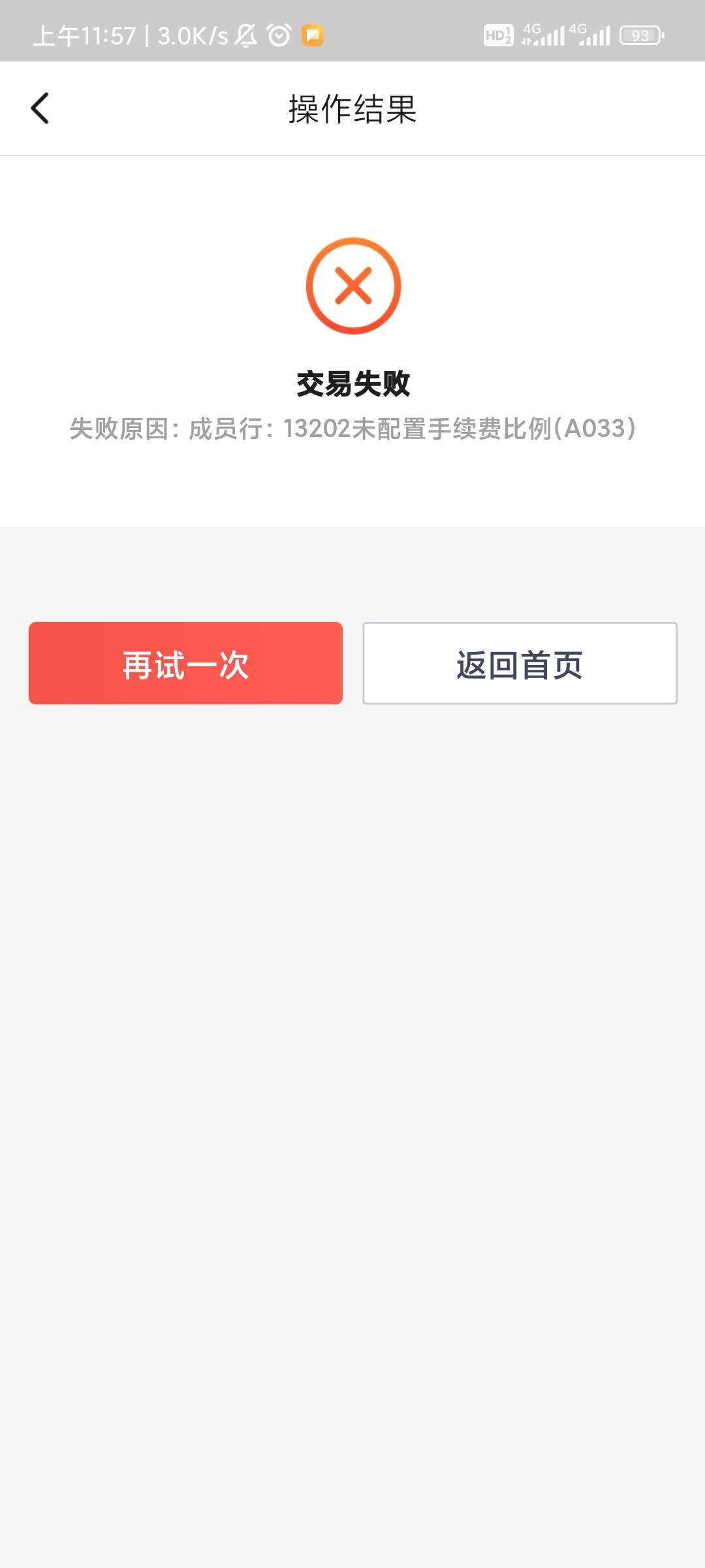 江西农商银行投保怎么买不了

56 / 作者:起风了dd / 