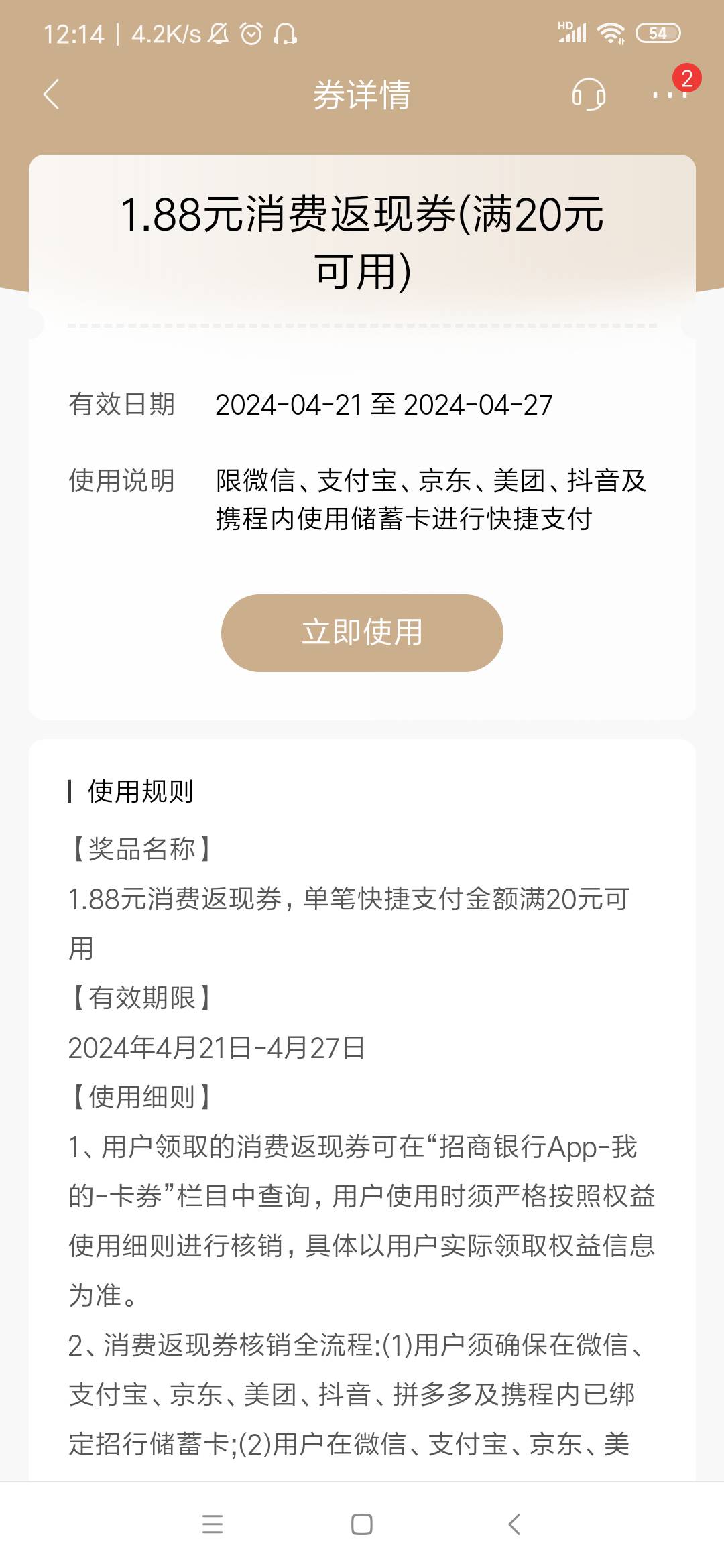 招商银行永远是低保    9千都不想刷了

58 / 作者:歆然的歆 / 