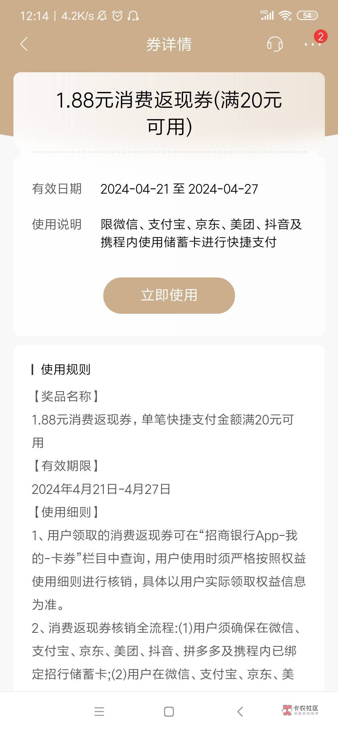 招商银行永远是低保    9千都不想刷了

97 / 作者:歆然的歆 / 