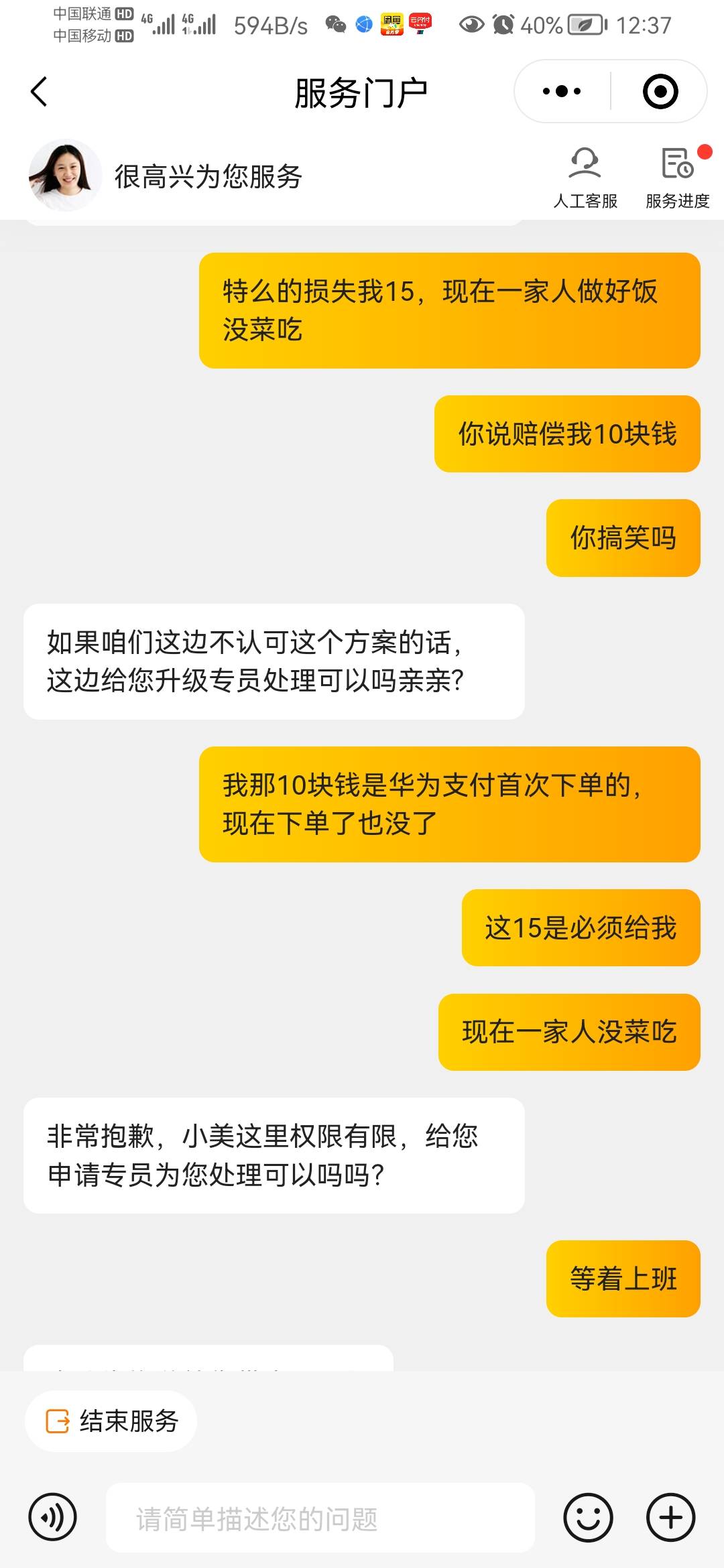 老哥们这美团要多少合适损失我15，超时20分钟不联系我

60 / 作者:倩倩老公 / 