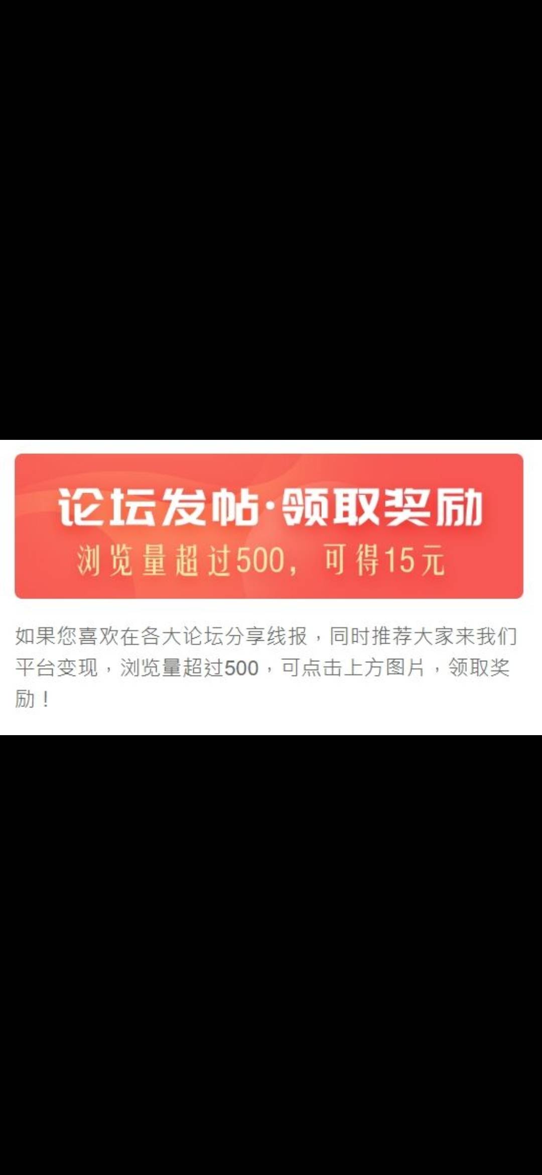 视权益的15毛，浏览够500就行了，自测，我没领

78 / 作者:屁崩子 / 