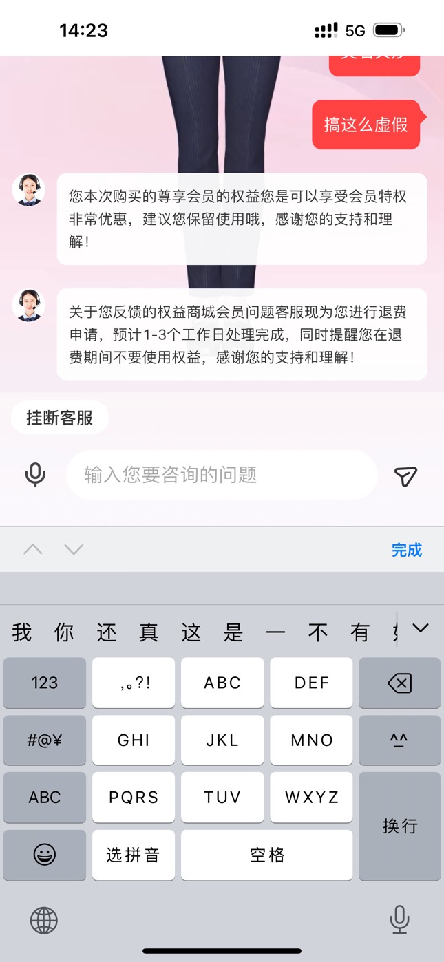 翼支付成了？

20 / 作者:、主帅阿菜 / 