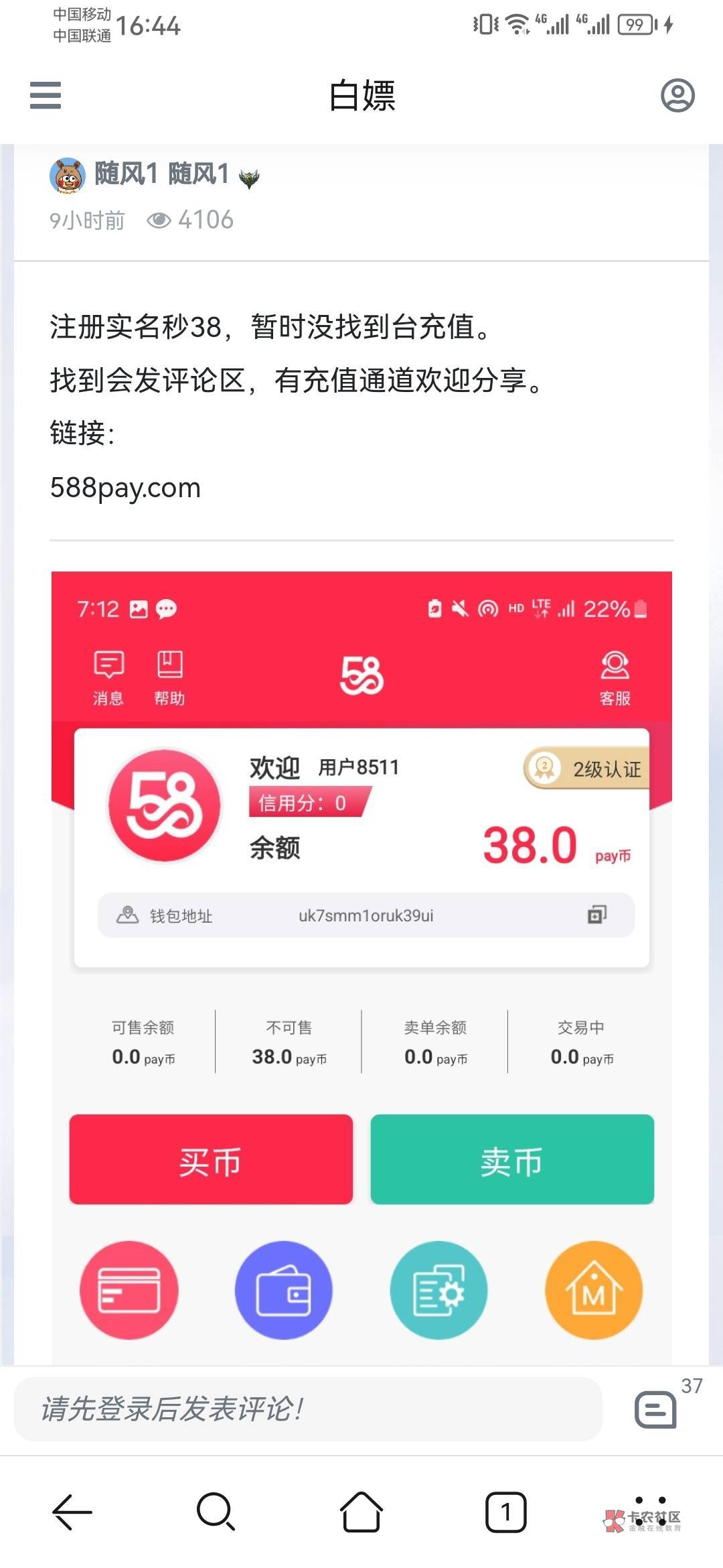 588是啥啊，带带
22 / 作者:老友万岁 / 