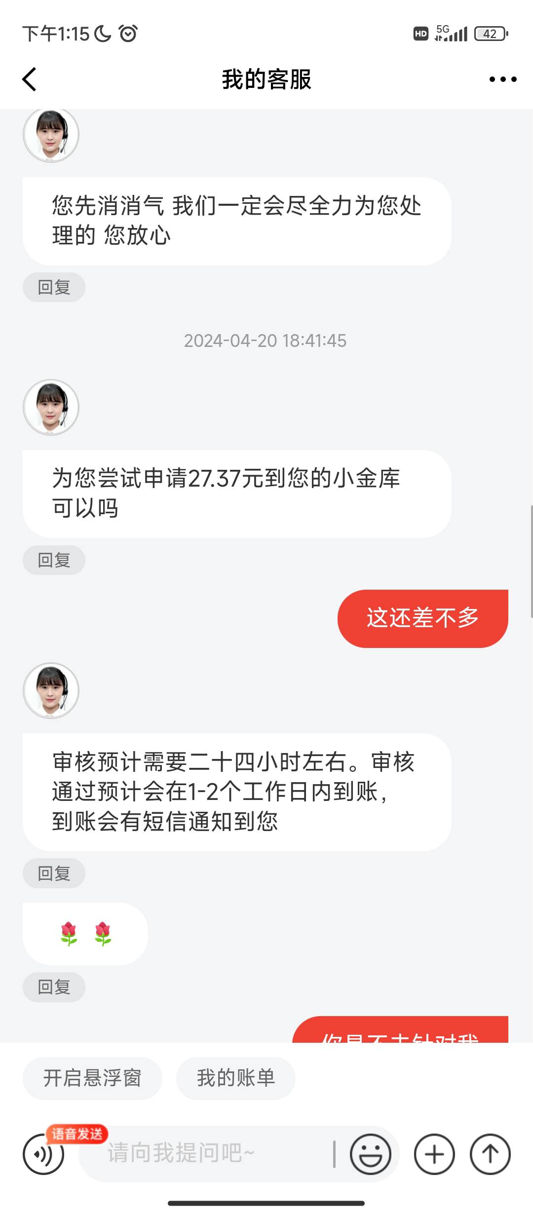 京东搞什么飞机，我都一天了还没给我，要等这么久吗


25 / 作者:qaz木子 / 