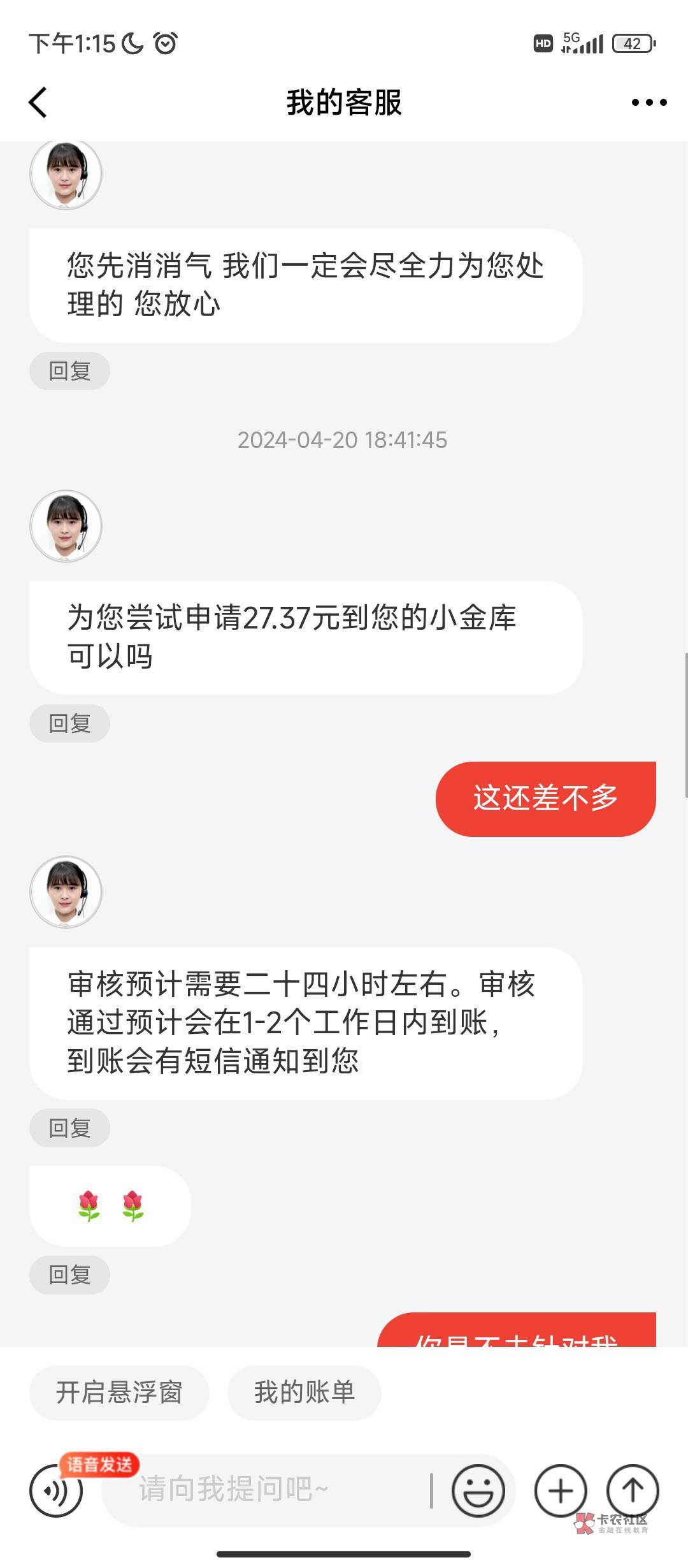 京东搞什么飞机，我都一天了还没给我，要等这么久吗


10 / 作者:qaz木子 / 