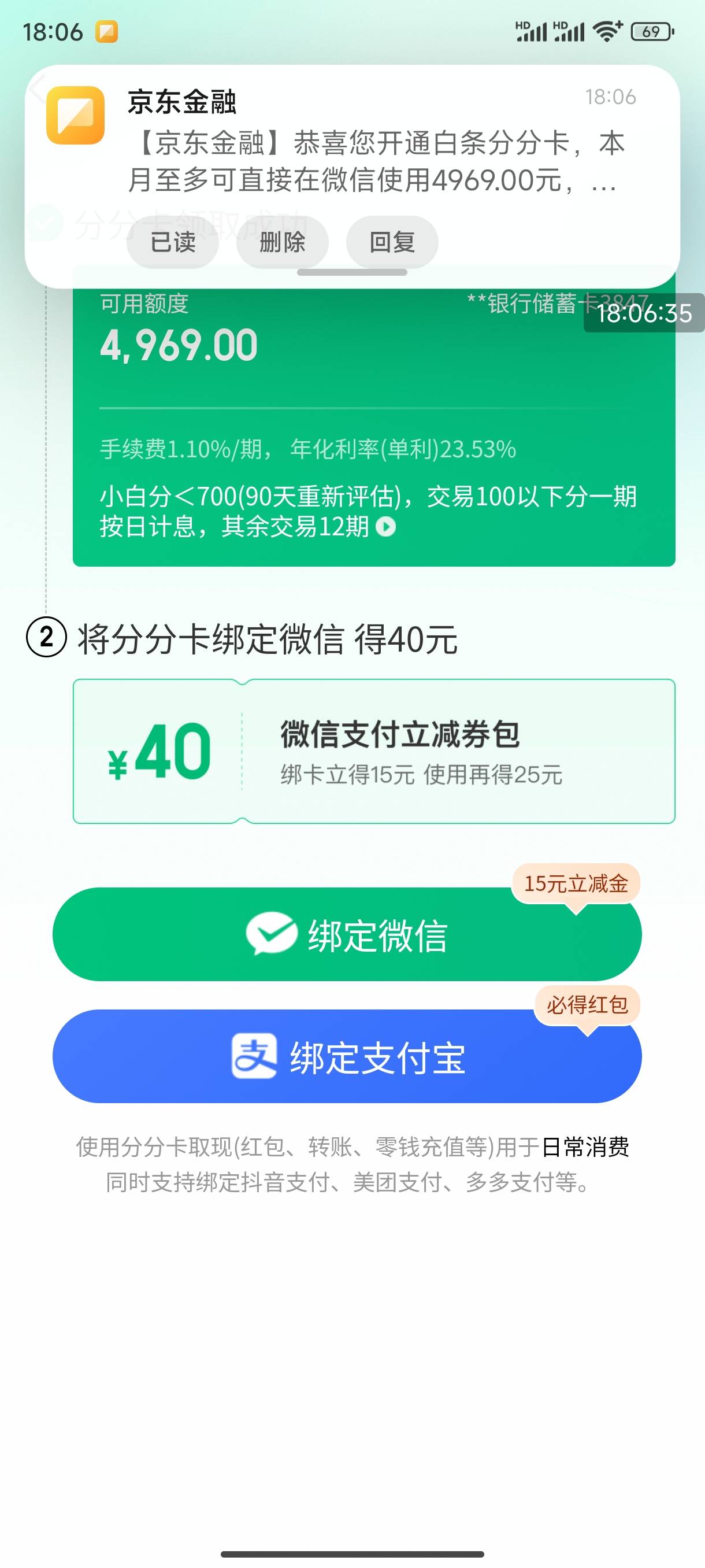 京东金额开通分分卡 40元

76 / 作者:卡农东辰 / 