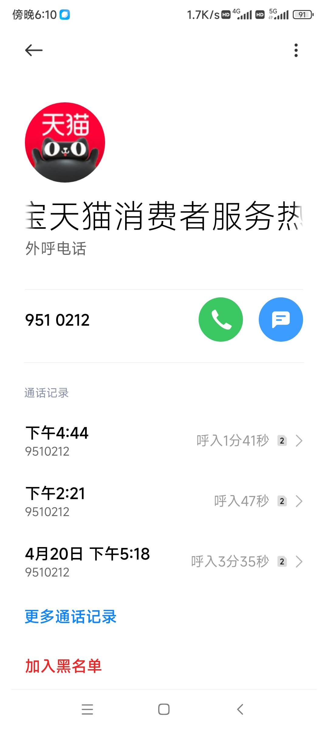 陆续有客服打电话来，就说判定我赢，持续在退钱，已经3k➕了

76 / 作者:西风烈烈 / 