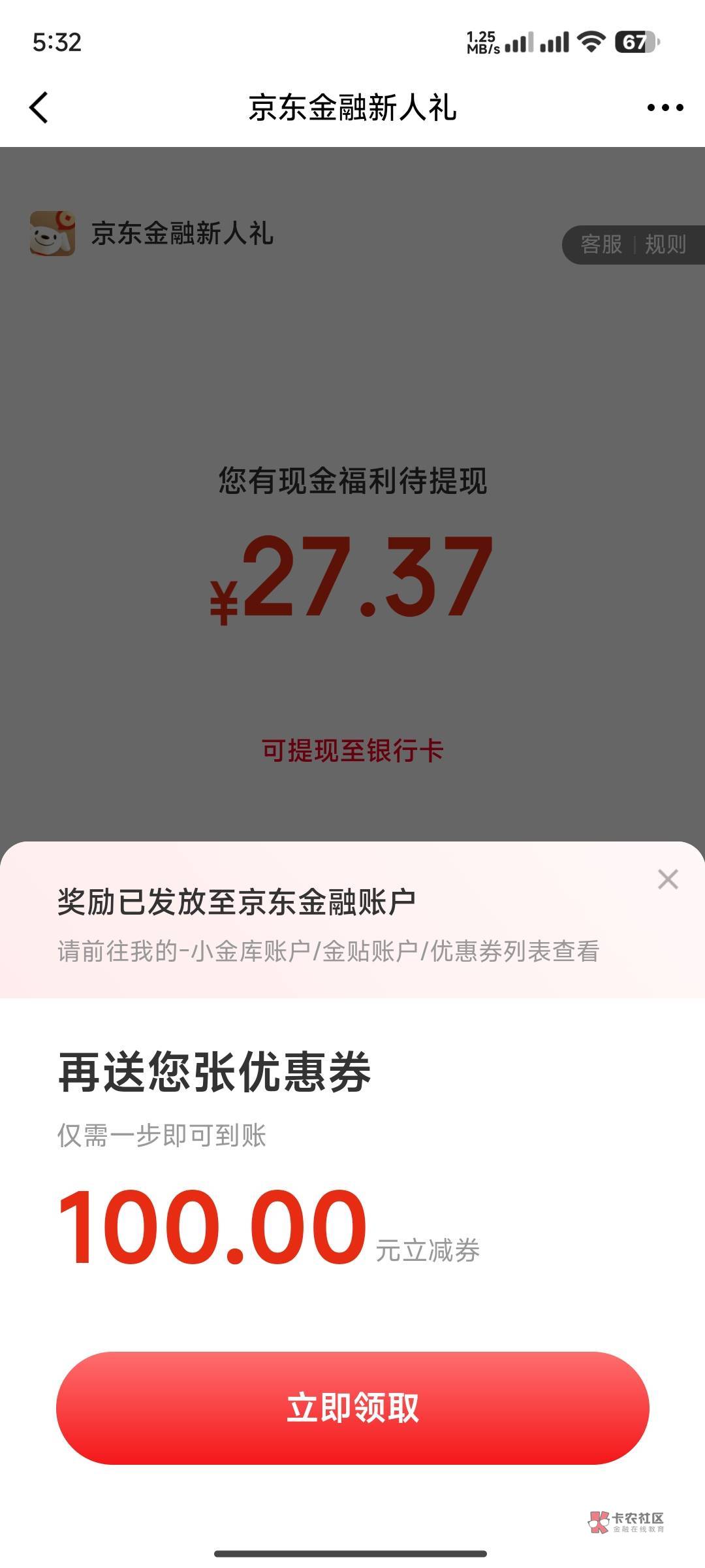 今日收入两个京东27+27+28毛车



85 / 作者:⁣⁣草莓君 / 