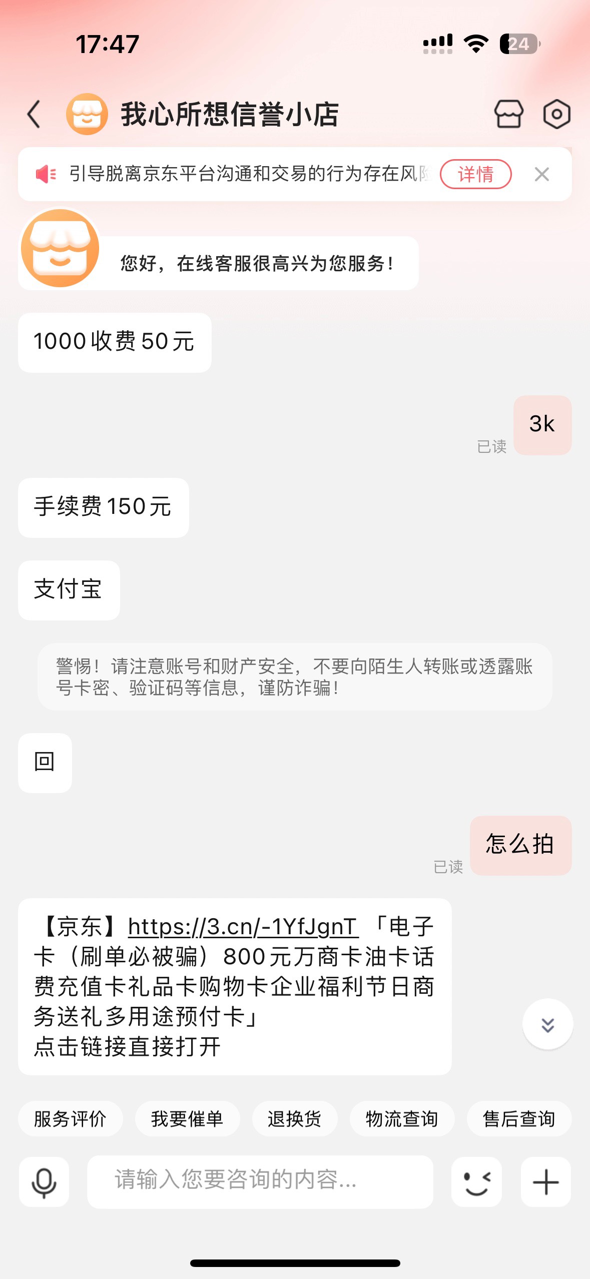 T白条京东有没有被骗追回成功过的老哥，交流一下

58 / 作者:当泛泛 / 