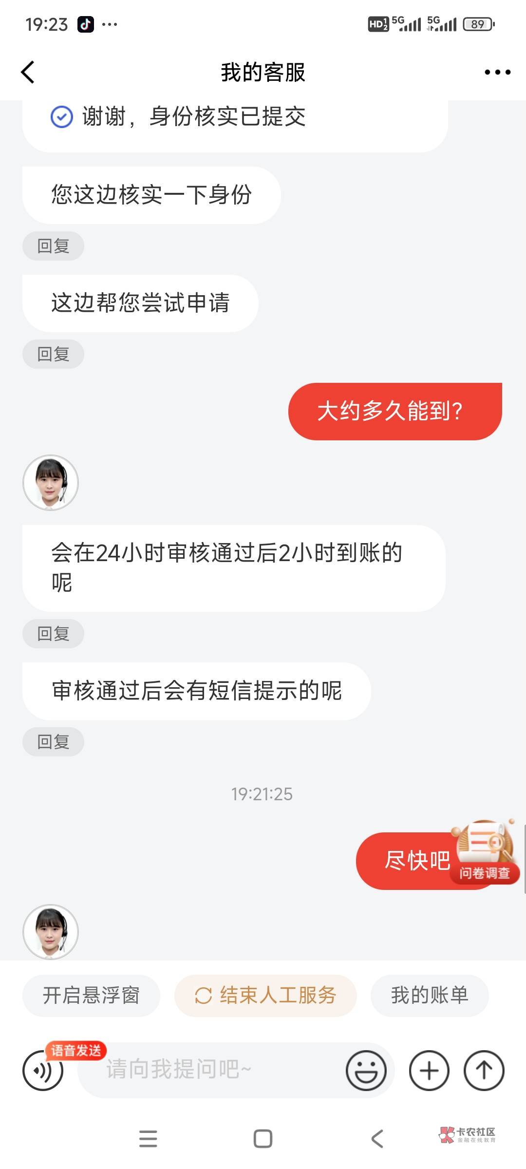 京东这个他怎么说还得审核，你们也是这样吗？

11 / 作者:书包有灰尘 / 