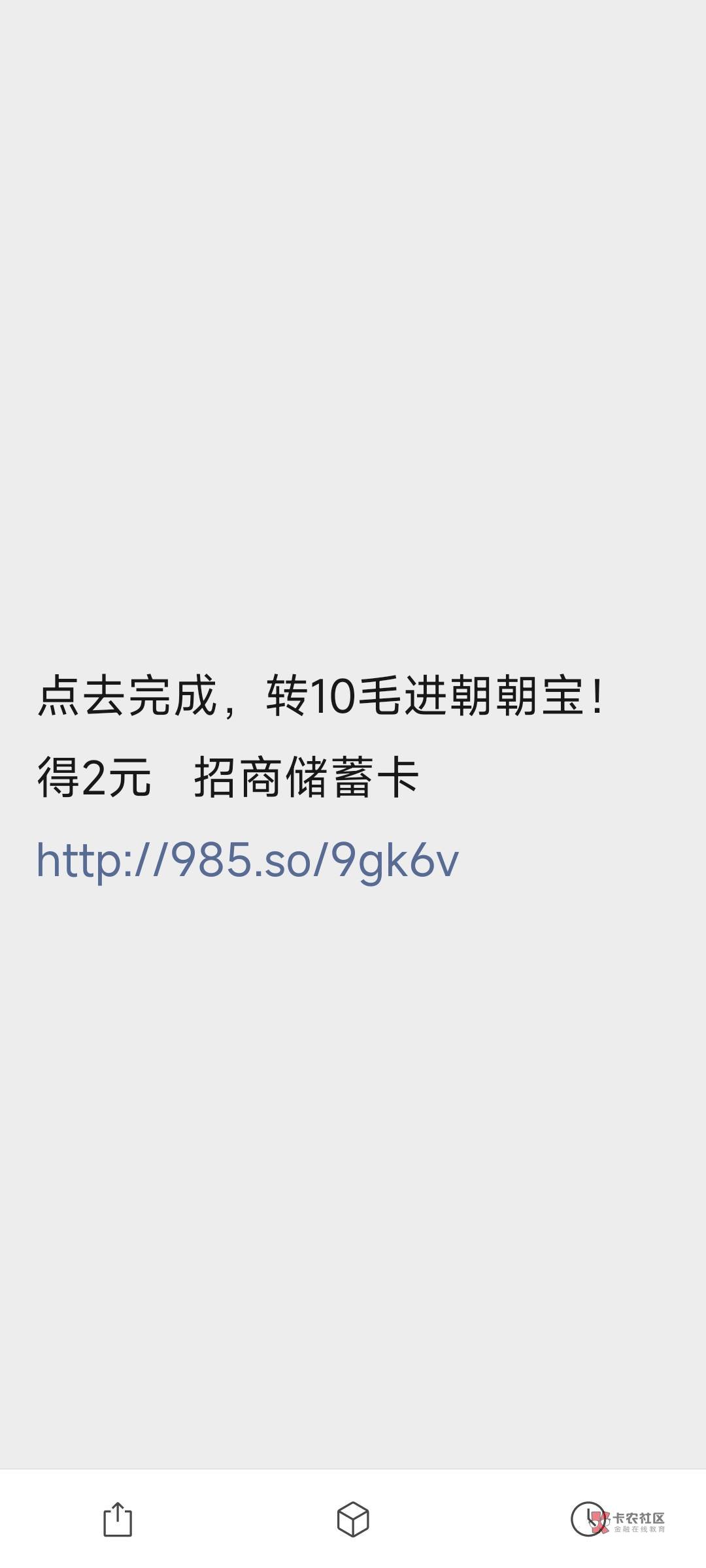 点去完成，转10毛进朝朝宝！得2元   招商储蓄！



99 / 作者:天桥下面好冷 / 