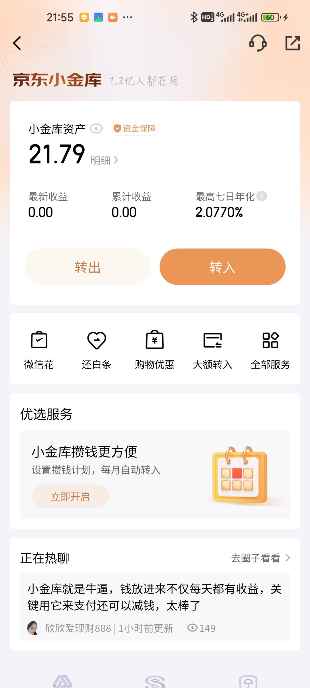 直接就领京东红包了   不用短信


18 / 作者:牢二丨厨子丨普里戈任 / 