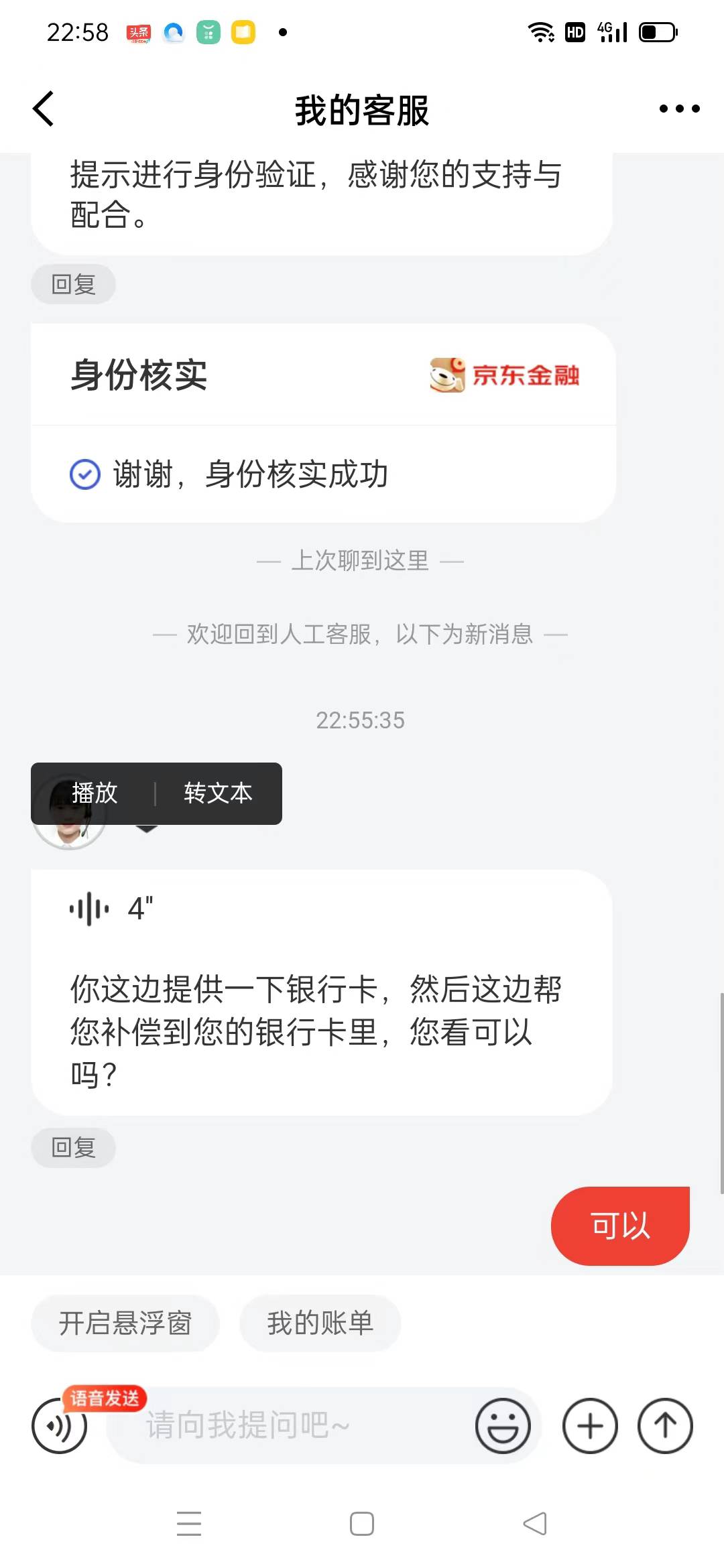 京东我这算成功吧

42 / 作者:小吸管 / 